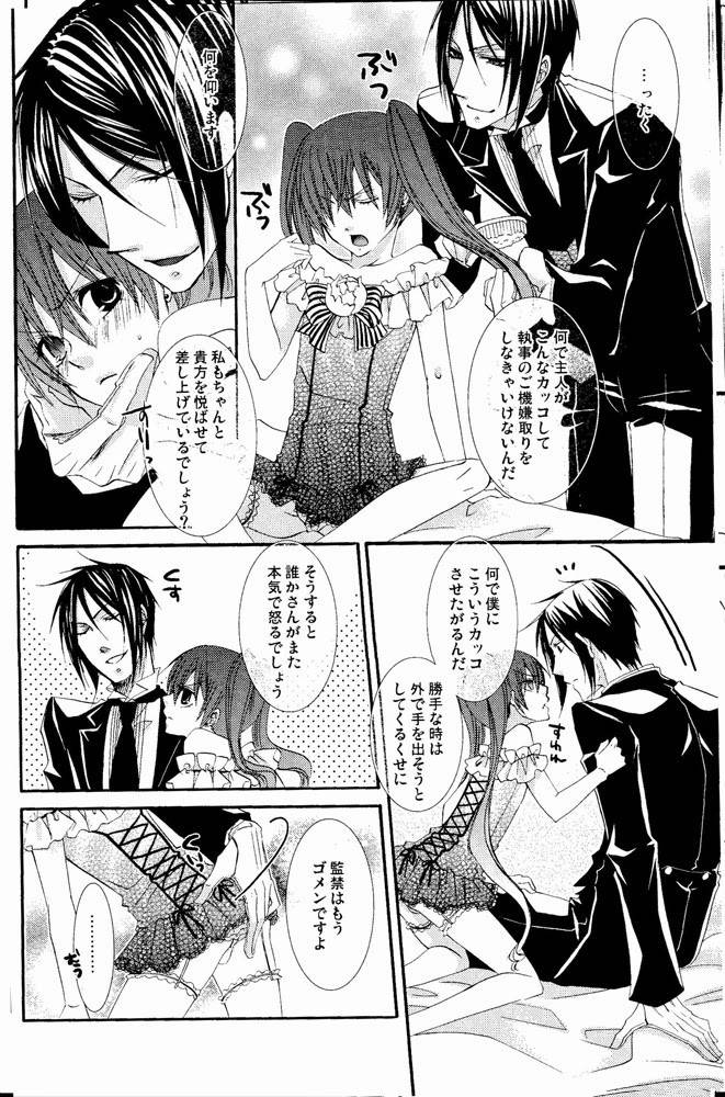 [Pink Kitten (Naokichi)] Lip Service (Black Butler)