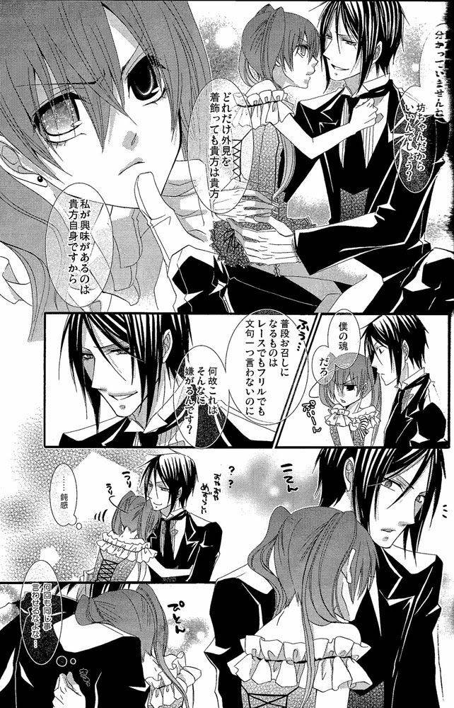 [Pink Kitten (Naokichi)] Lip Service (Black Butler)