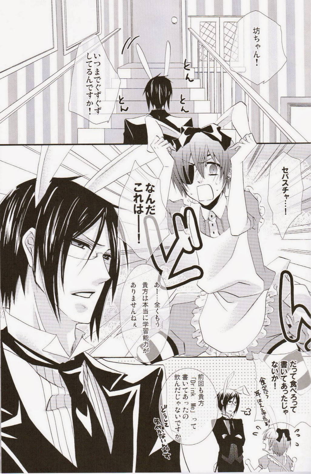 (C76) [Pink Kitten (Naokichi.)] Picola (Black Butler)