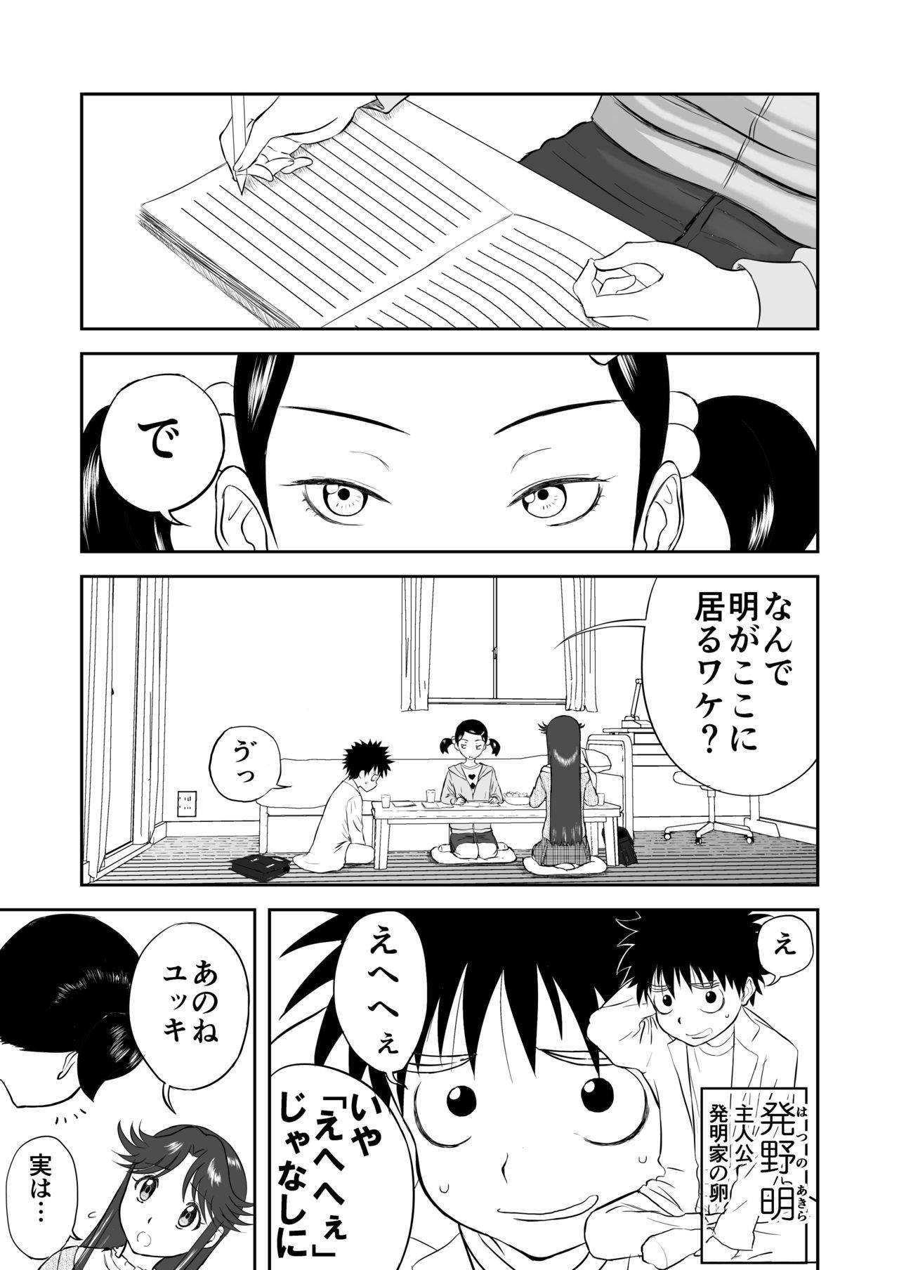 [Shoudansha] Mousou Meisaku Kuradashi Gekijou Sono 3 "NanKite San" + Omake