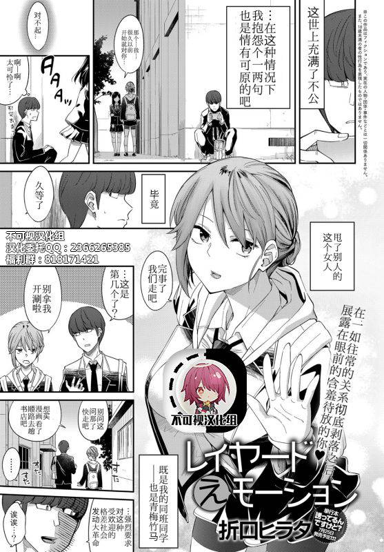 [Orikuchi Hirata] Layered Emotion (COMIC Anthurium 2019-07) [Chinese] [不可视汉化] [Digital]