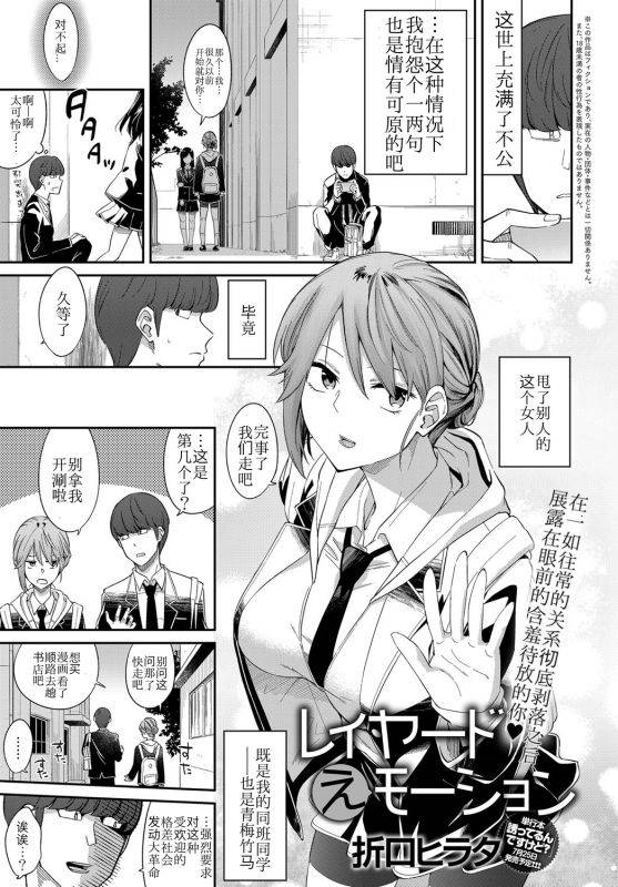 [Orikuchi Hirata] Layered Emotion (COMIC Anthurium 2019-07) [Chinese] [不可视汉化] [Digital]