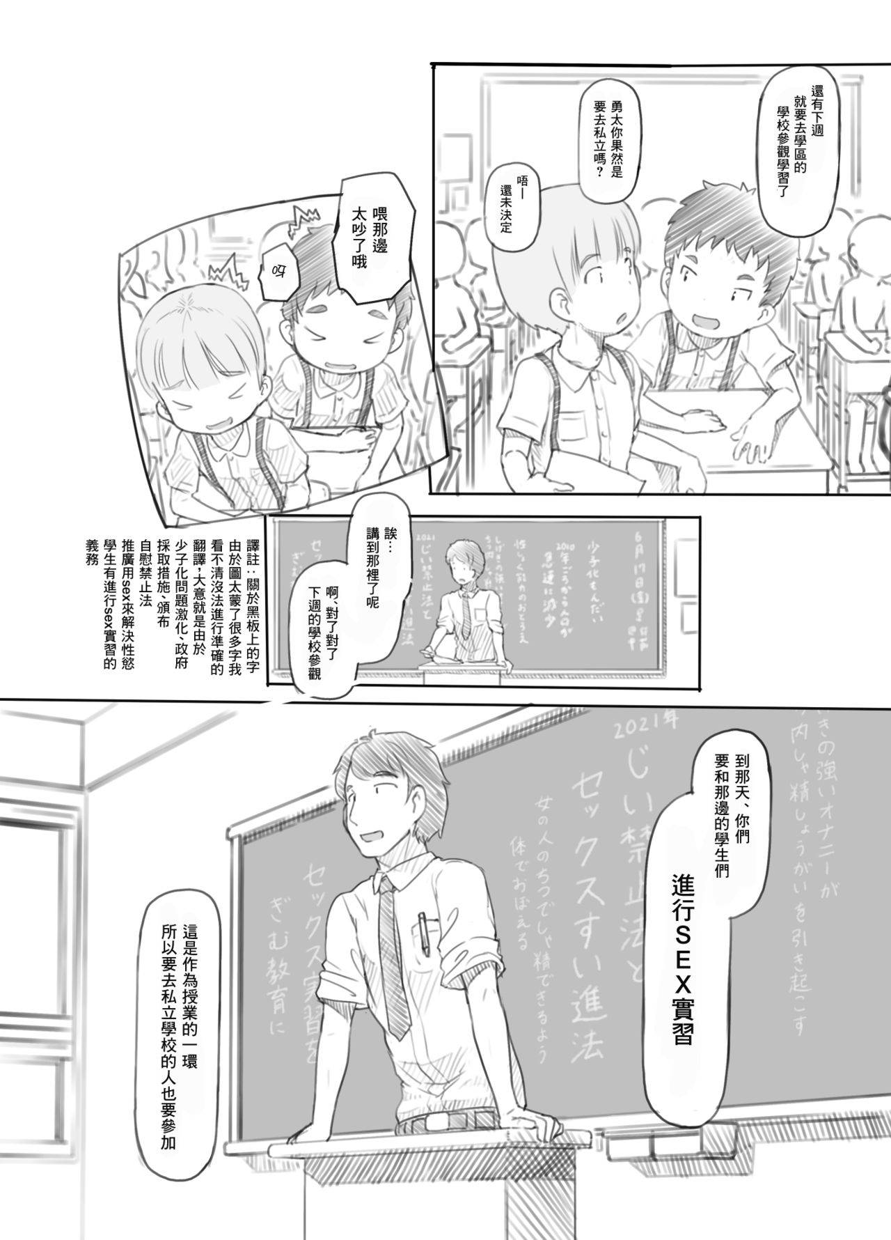 [Kuromahou Kenkyuujo (Nukaji)] OneShota Sex Jisshuu [Digital] [Chinese] [零食汉化组]