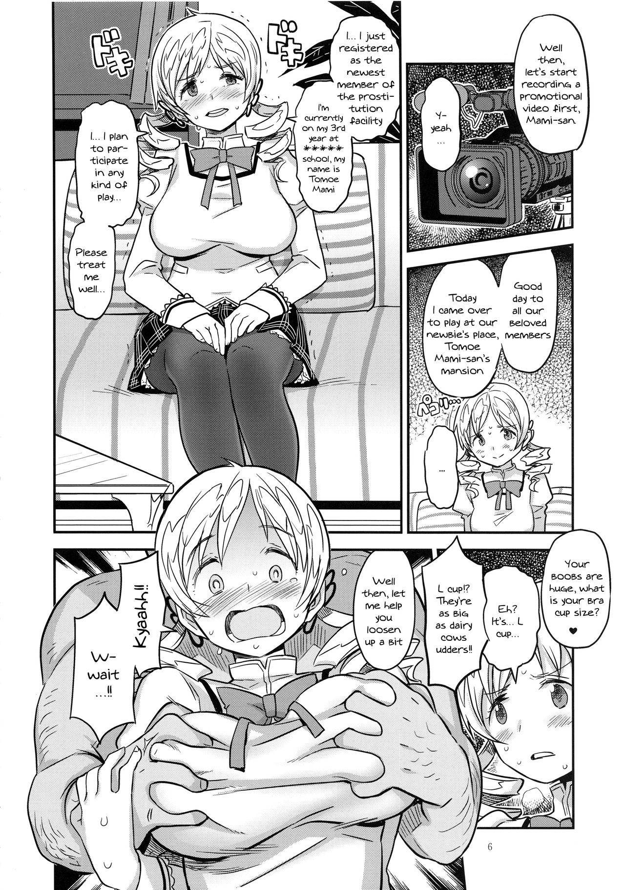 (C94) [Gadget Koubou (A-10)] Baishun Mansion 24-ji (Puella Magi Madoka Magica) [English] [Doujins.com]