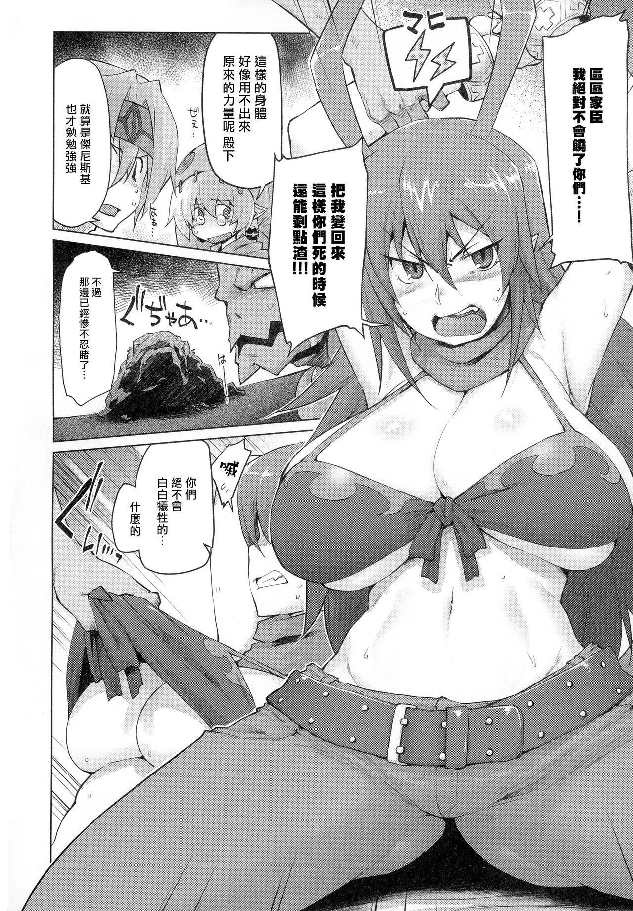 (COMIC1☆13) [Sago-Jou (Seura Isago)] Denka o Mama ni Shite Yaritai! ga Kaketsu Saremashita! (Makai Senki Disgaea) [Chinese] [爱弹幕汉化组]