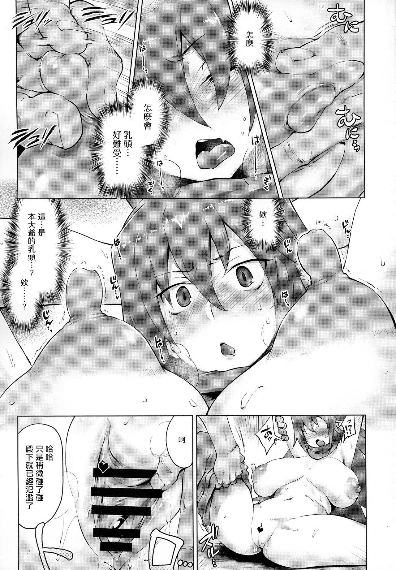 (COMIC1☆13) [Sago-Jou (Seura Isago)] Denka o Mama ni Shite Yaritai! ga Kaketsu Saremashita! (Makai Senki Disgaea) [Chinese] [爱弹幕汉化组]