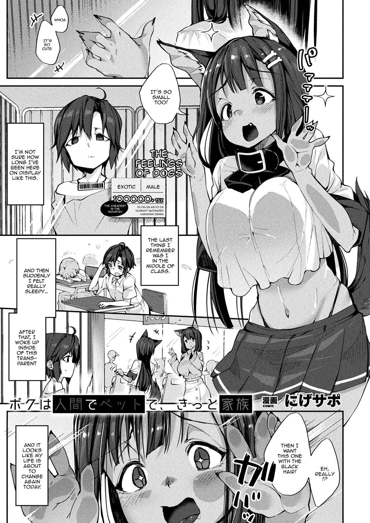 [Nigesapo] I'm Going To Be a Dog Girl's Pet [English] [Doujins.com]