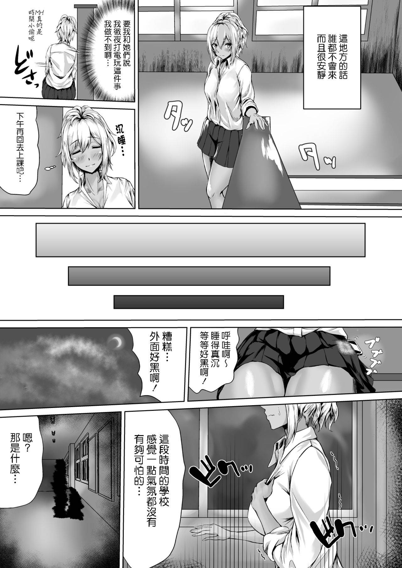 [Tamabian (Tamabi)] The Hardest Part Girl [Chinese] [Digital]