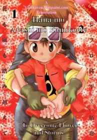 (HaruCC8) [KuruGuru DNA (Hoshiai Hilo)] Hana mo Arashi mo Fumikoete | To Overcome Flowers and Storms (Digimon Frontier) [English] [yaoihaven]