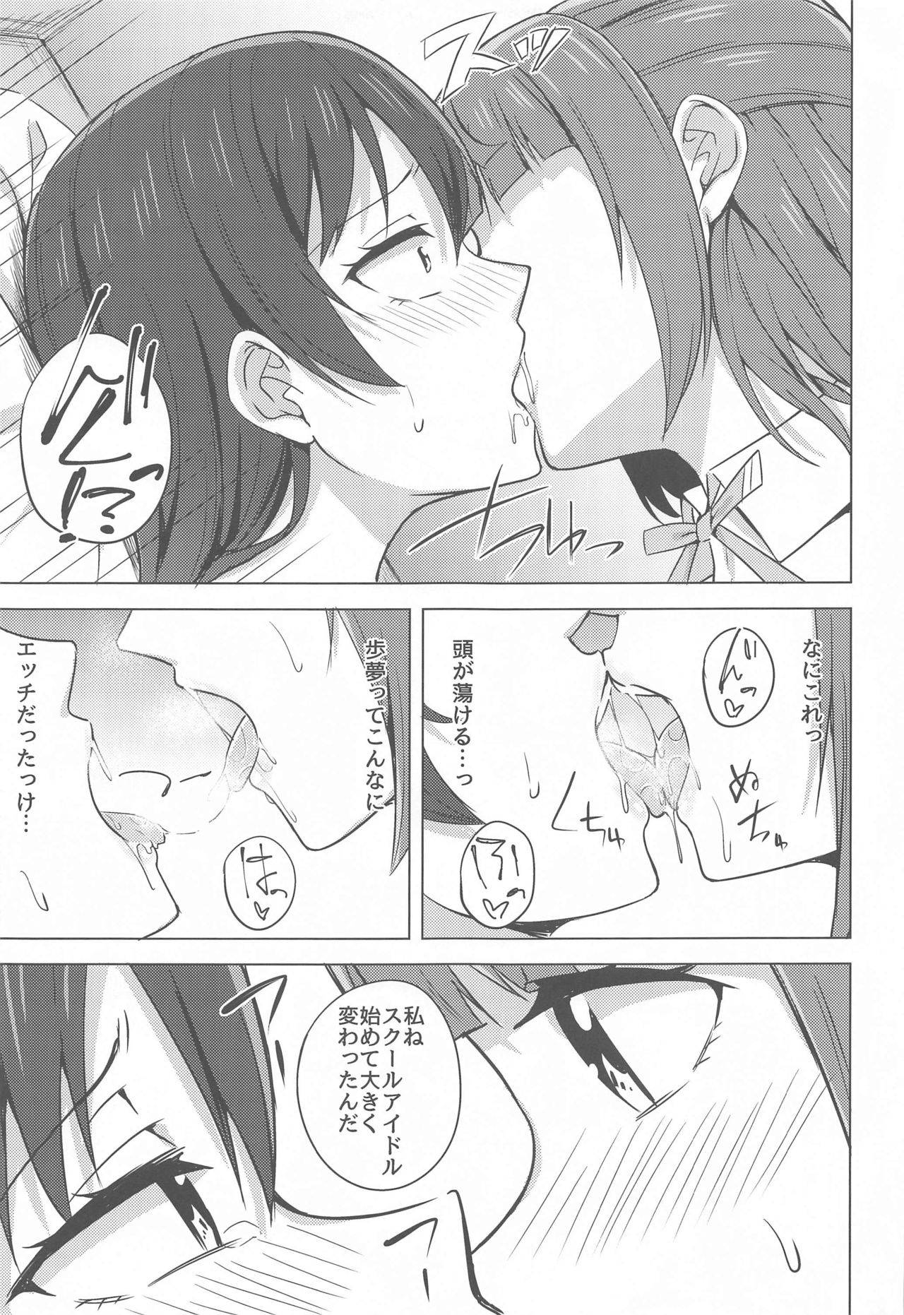 (Bokura no Love Live! 29) [Enokoro Kurage (NOSA)] Kakushiteita Kokoro no Oku  (Love Live! Nijigasaki High School Idol Club)