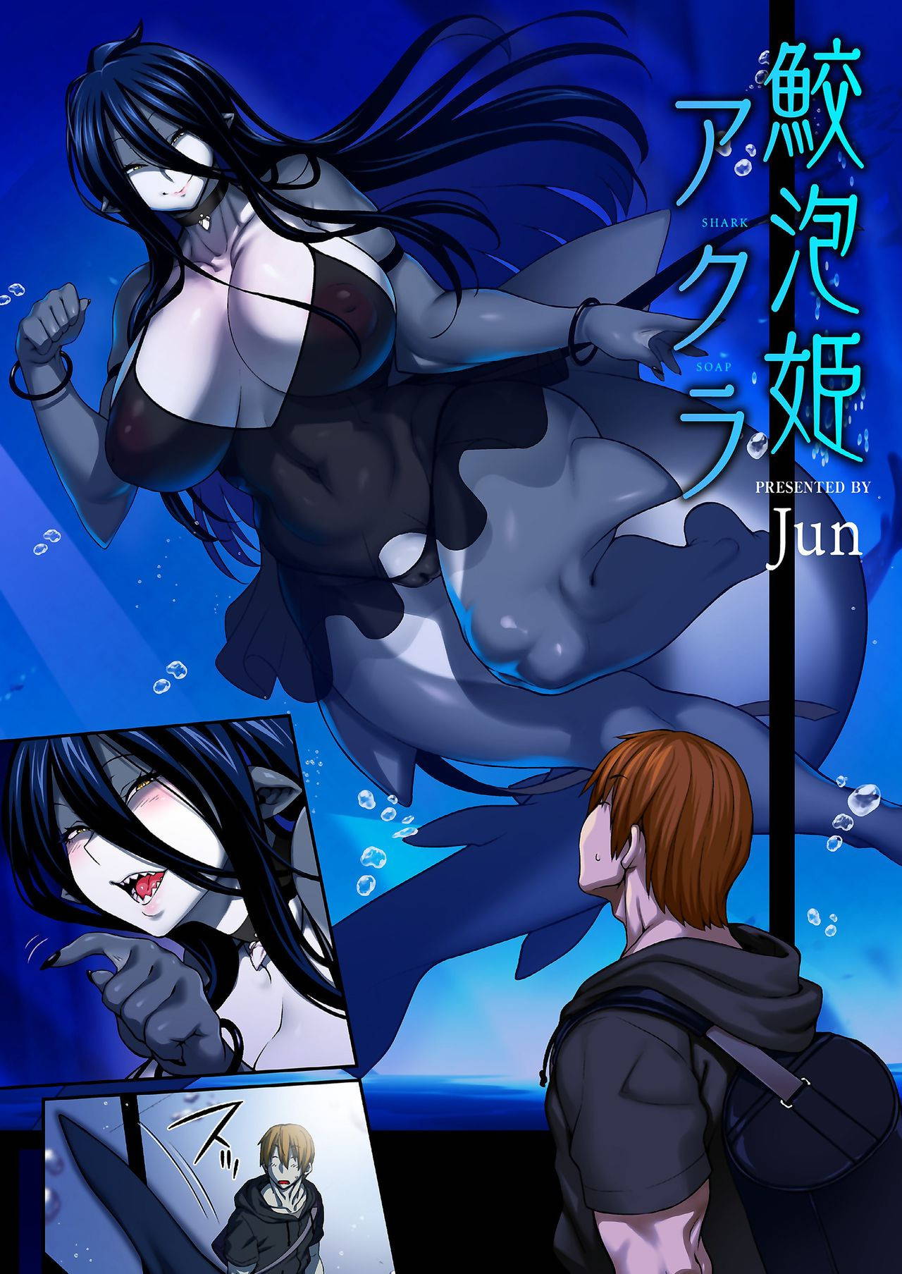 [Jun] Bubble Shark Princess Akula [Onanism (Yorozu)] "Subhuman Customs" Comic Anthology