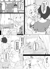 [Corundum] kokkoro mama to no puchiama seikatsu | 和可可萝妈妈的小甜蜜生活 (Princess Connect! Re:Dive) [Chinese] [山猫亭个人汉化]