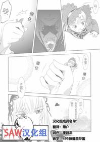 Size Comic Vol.02 - Rozen Maiden Size Fetish Doujin | 蔷薇少女巨大娘同人志 [Chinese][SAW汉化组]