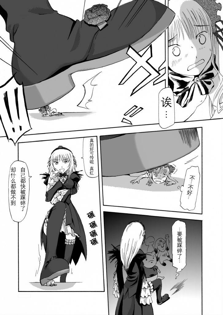 Size Comic Vol.02 - Rozen Maiden Size Fetish Doujin | 蔷薇少女巨大娘同人志 [Chinese][SAW汉化组]