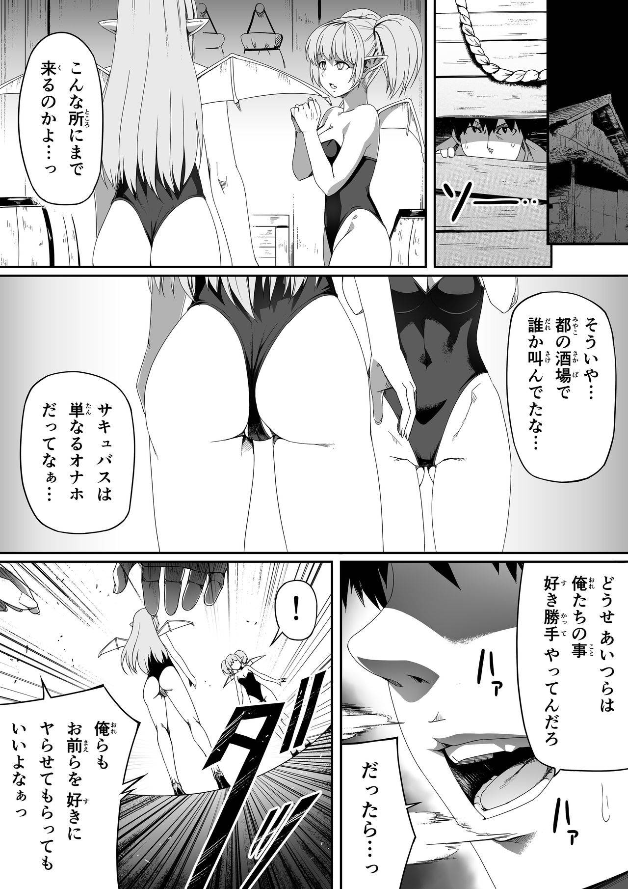 [Road=Road=] Chikara Aru Succubus wa Seiyoku o Mitashitai dake. 2