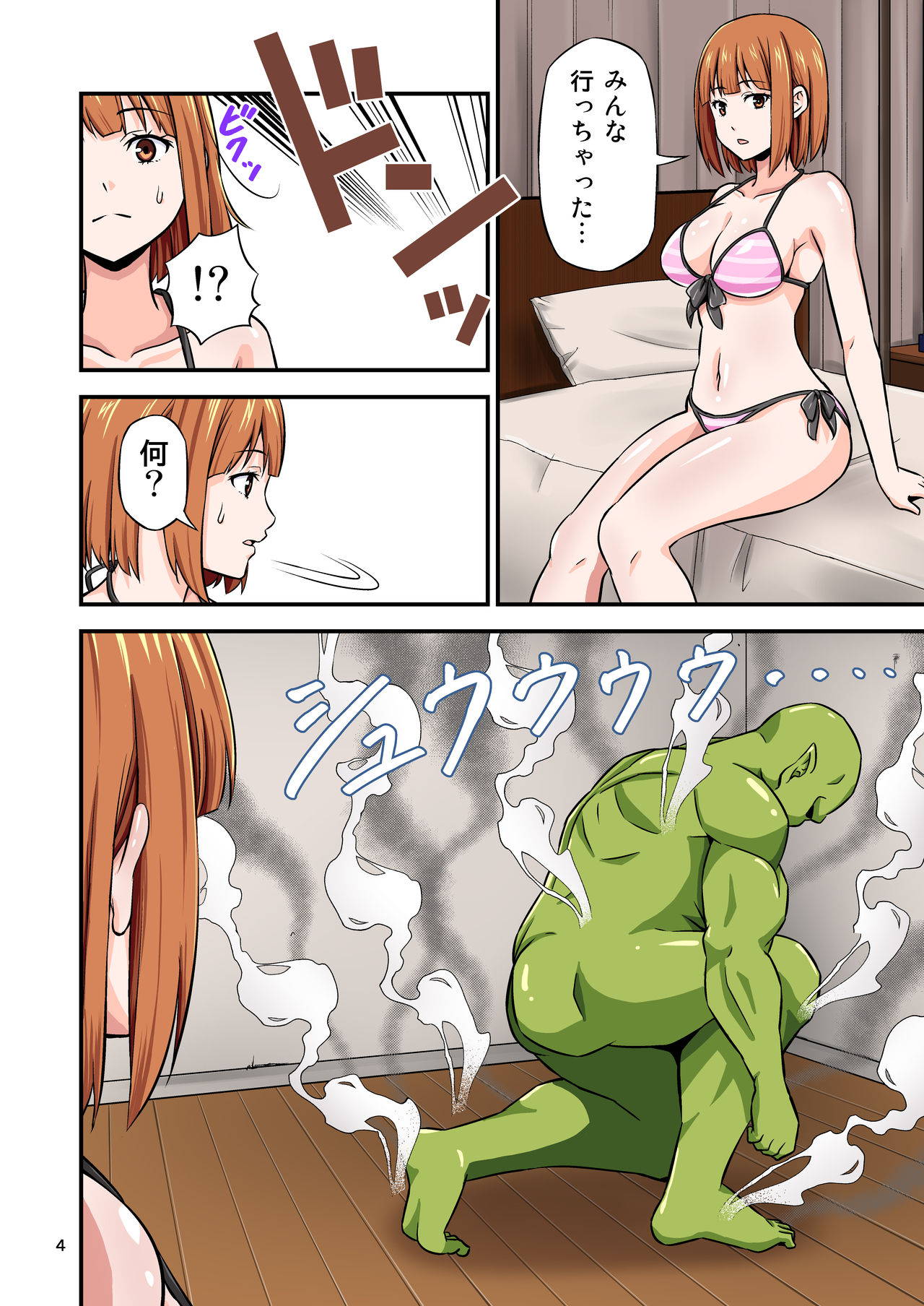 [Yudokuya (Tomokichi)] AV no Satsuei Genba ni Zetsurin Orc ga Isekai Teni Shite Shimatta Hanashi.