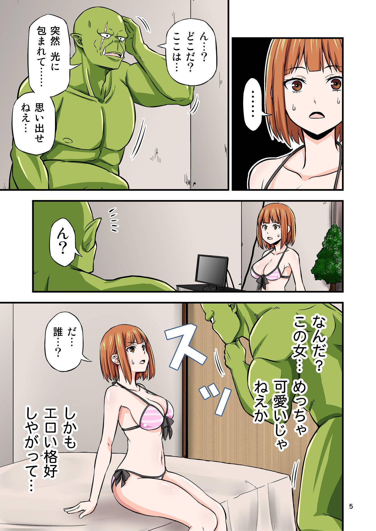 [Yudokuya (Tomokichi)] AV no Satsuei Genba ni Zetsurin Orc ga Isekai Teni Shite Shimatta Hanashi.