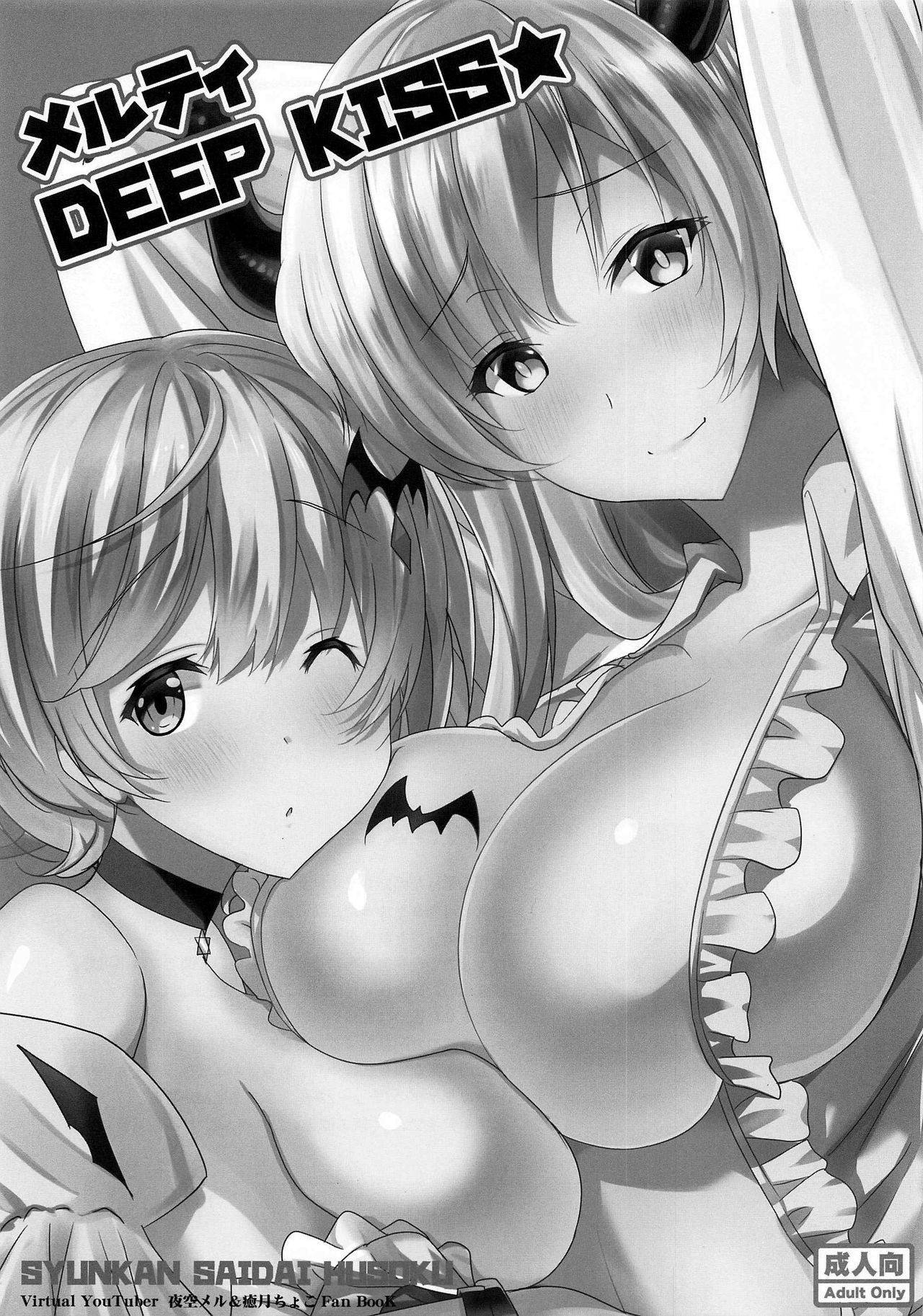 (Holokle) [Syunkan Saidaihusoku (Pony R)] Melty DEEP KISS (Yozora Mel, Yuzuki Choco) [English] [Doujins.com]