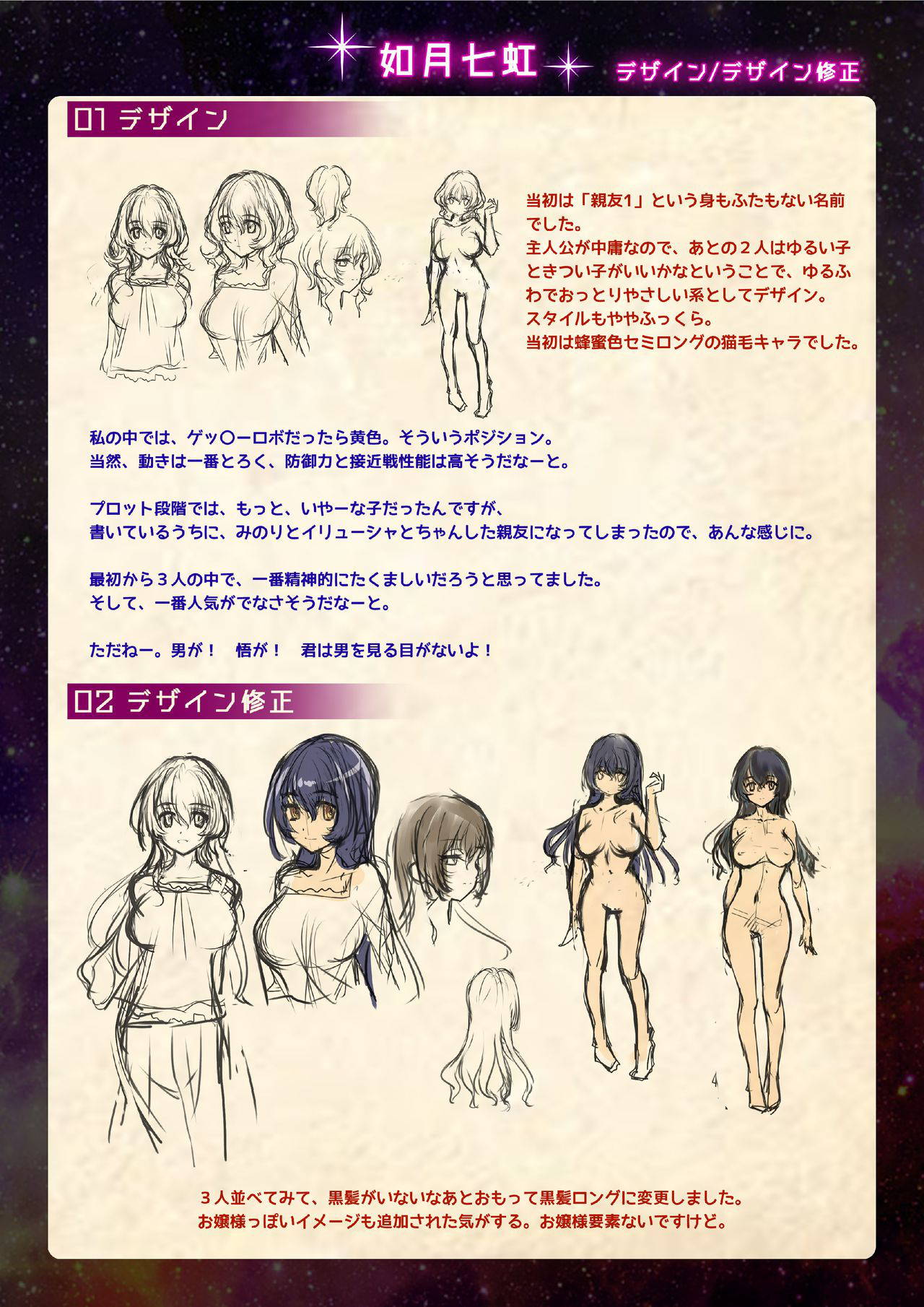 【魔法少女消耗戦線DEADΩAEGIS】デジタルラフ原画集