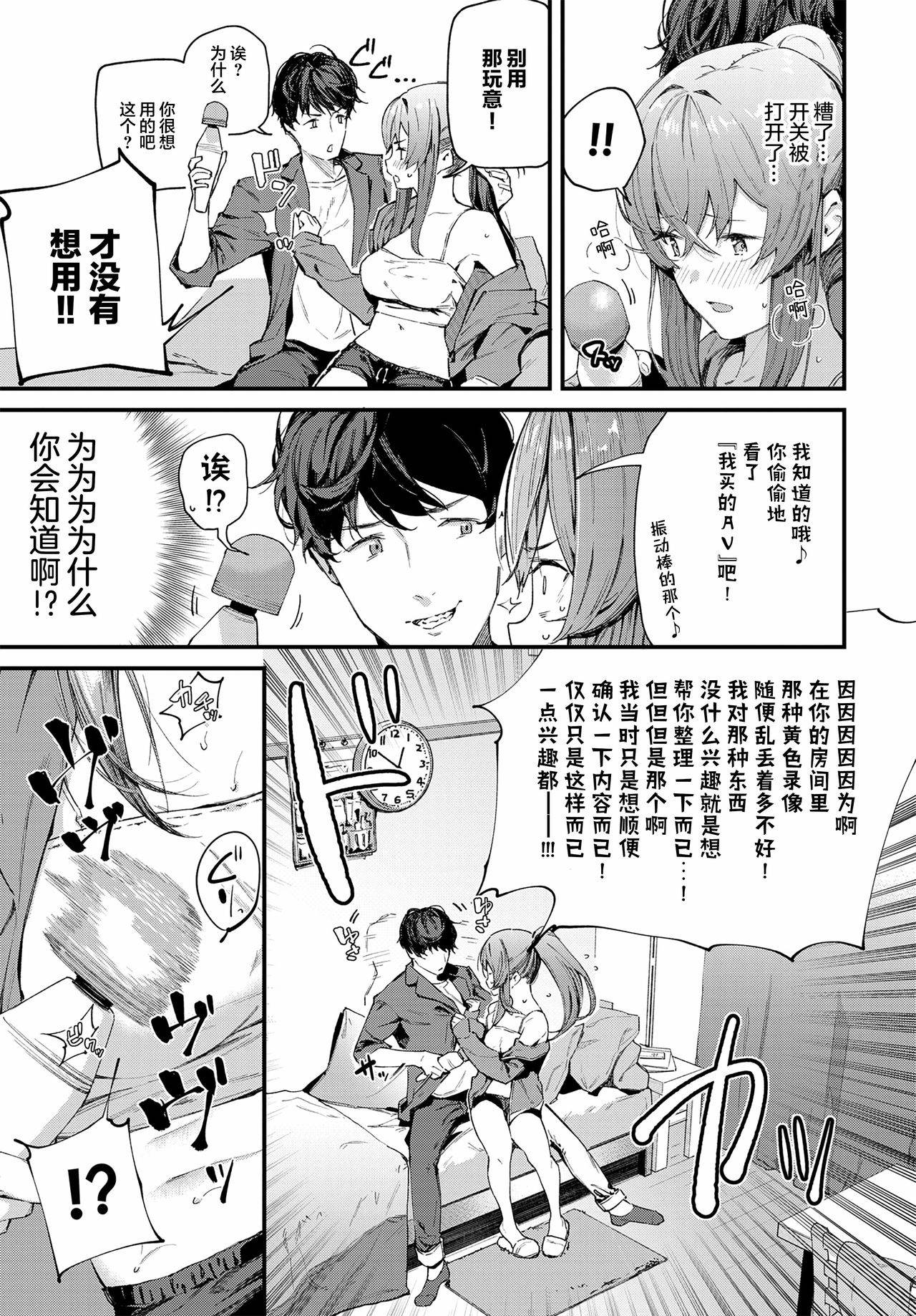 [Tohyama Eight] Birthday Surprise (COMIC BAVEL 2021-05) [Chinese] [不够色汉化组] [Digital]