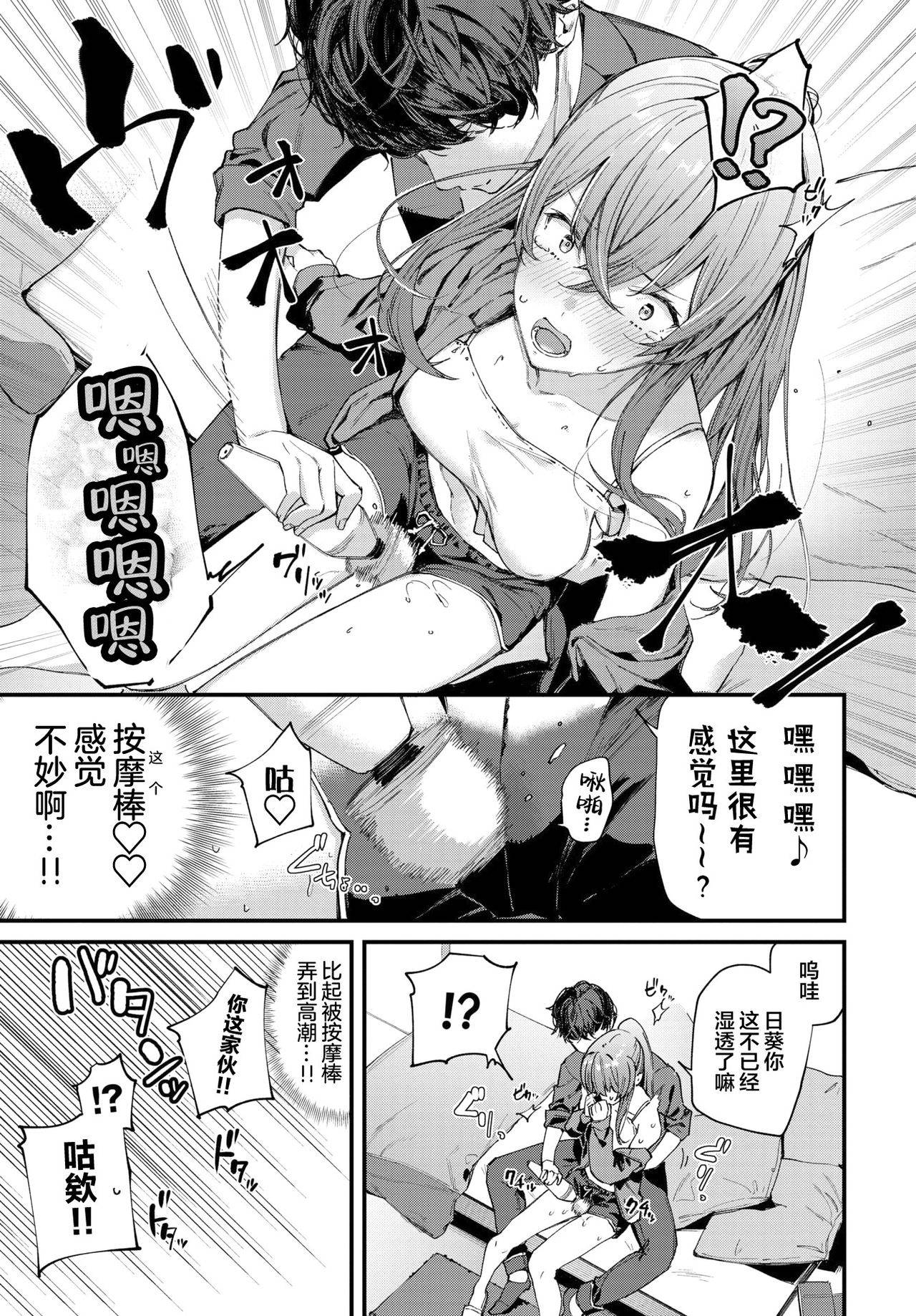 [Tohyama Eight] Birthday Surprise (COMIC BAVEL 2021-05) [Chinese] [不够色汉化组] [Digital]