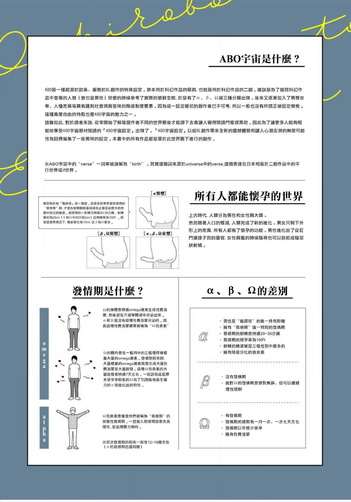 [Totofumi] Ochikobore Alpha to Elite Omega | 问题α与精英Ω Ch. 1-4 [Chinese] [拾荒者汉化组] [Digital]