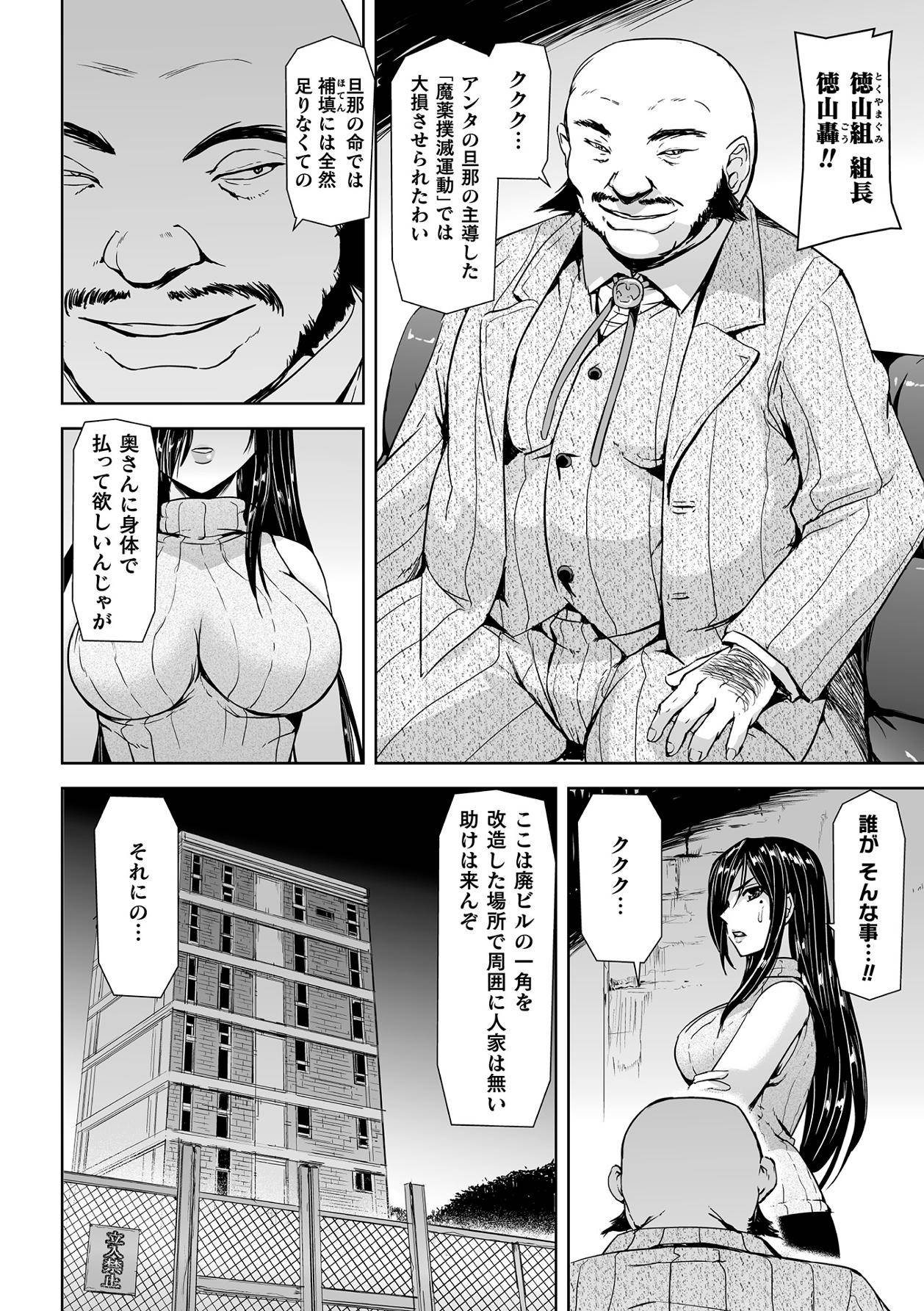 [Tikuma Jukou, Sukesaburou] Torawareta bishōjo sōsa-kan jindai sakura THECOMIC dai 1-wa