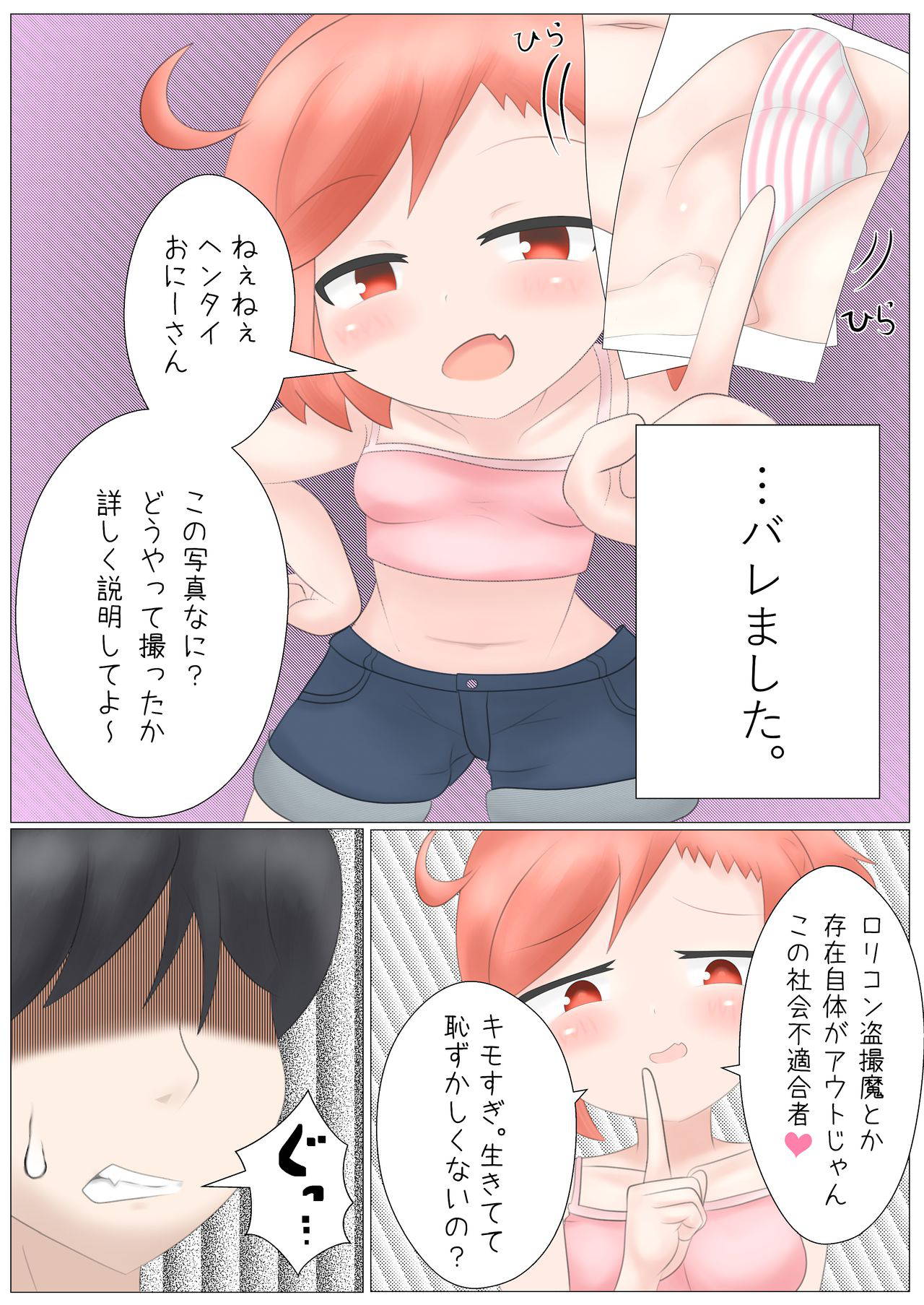 [filledbelly]あの子は私の腹の中