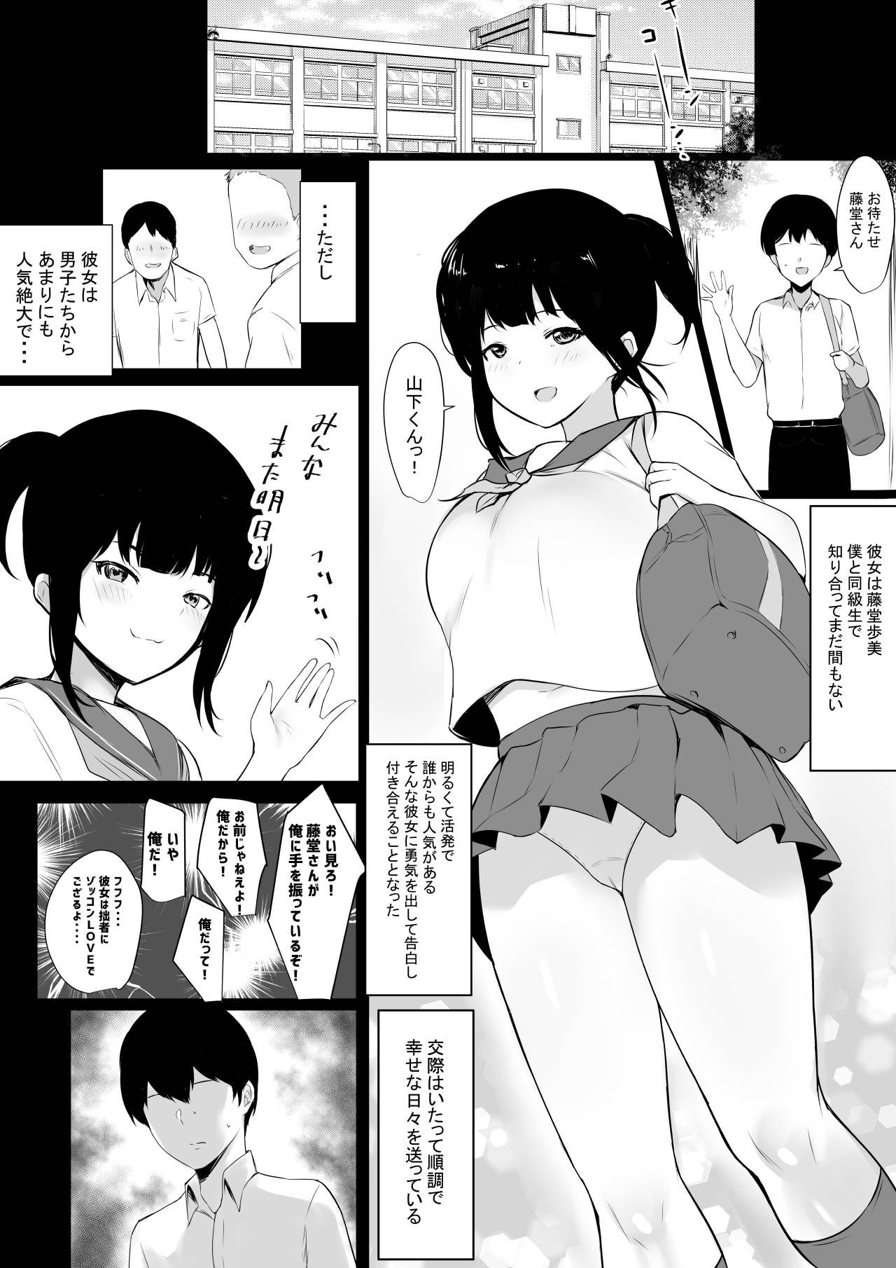 [Akirerushoujo (Akire)] Boku no Kanojo wa Charao to Doukyochuu