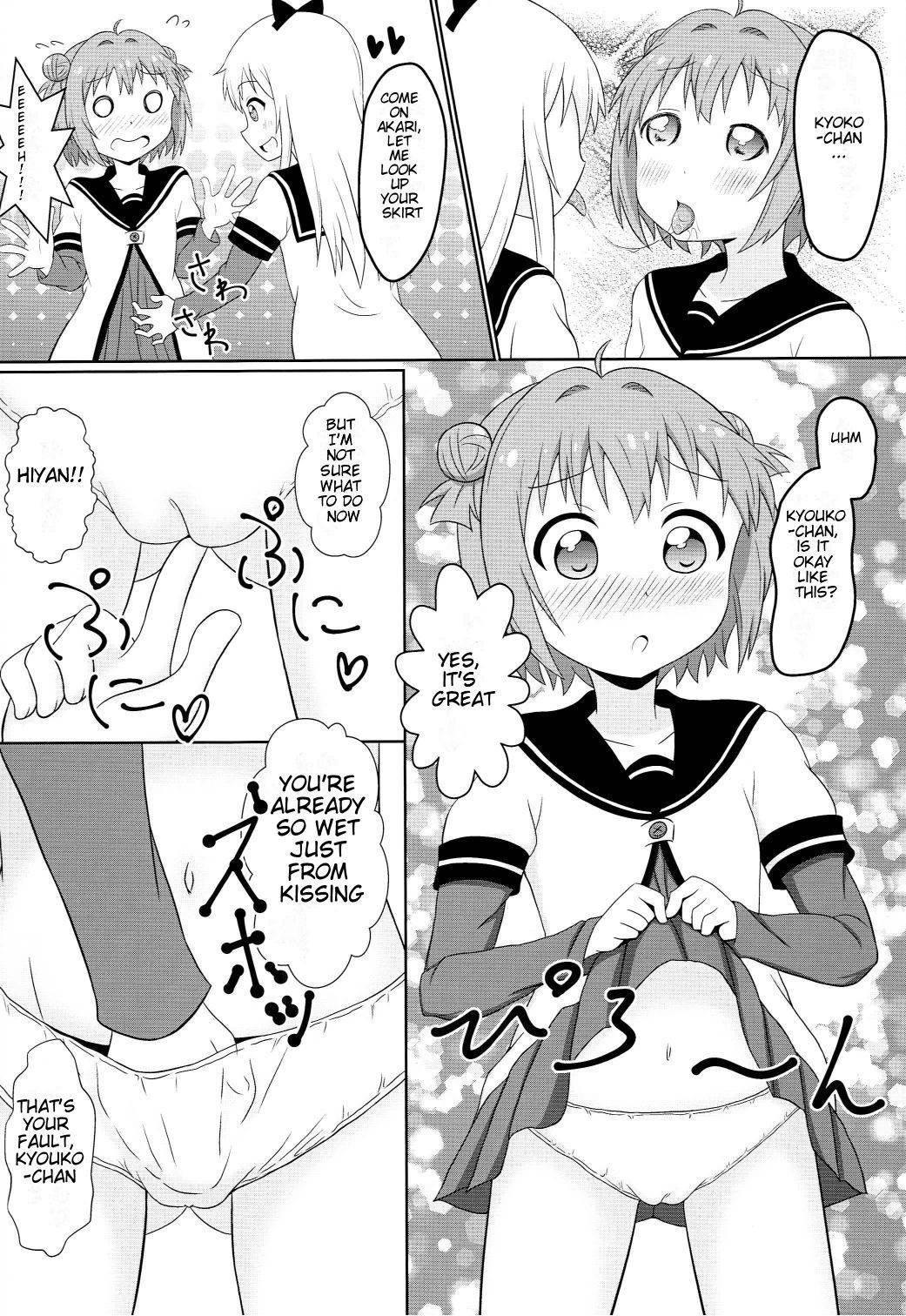 [WishDou (Nantomo Anison)] Muramura shitara Akari-chan de (YuruYuri) [Digital] [English] [BetterThanNothing]