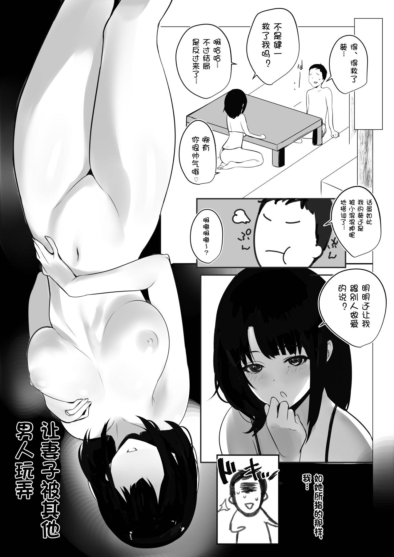 [Akireru Shoujo (Akire)] Boku dake ni Amaesasete Kureru Kyonyuu JK Tsuma o Hoka no Otoko ni Dakasete Mita 2 [Chinese] [赐予者个人汉化]