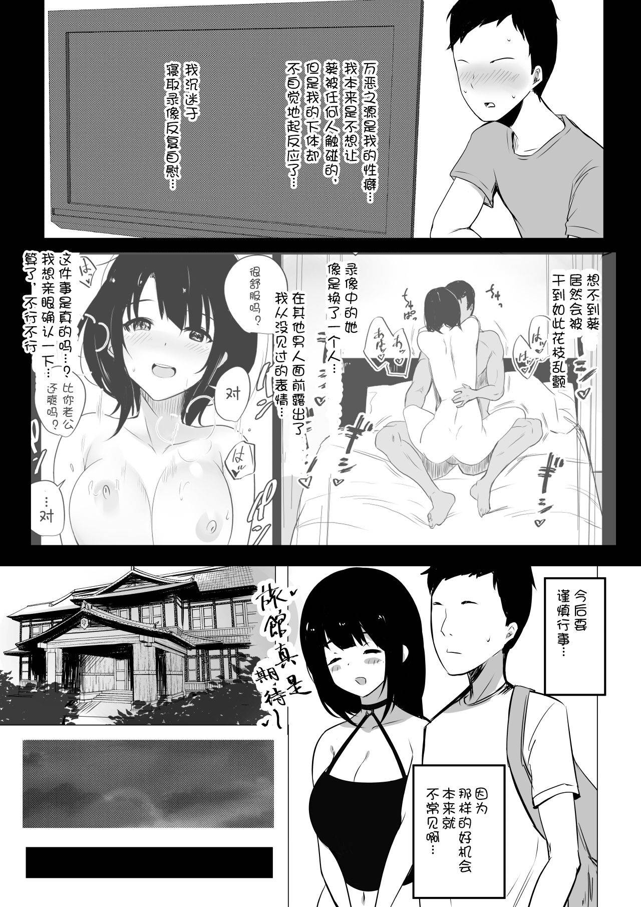 [Akireru Shoujo (Akire)] Boku dake ni Amaesasete Kureru Kyonyuu JK Tsuma o Hoka no Otoko ni Dakasete Mita 2 [Chinese] [赐予者个人汉化]