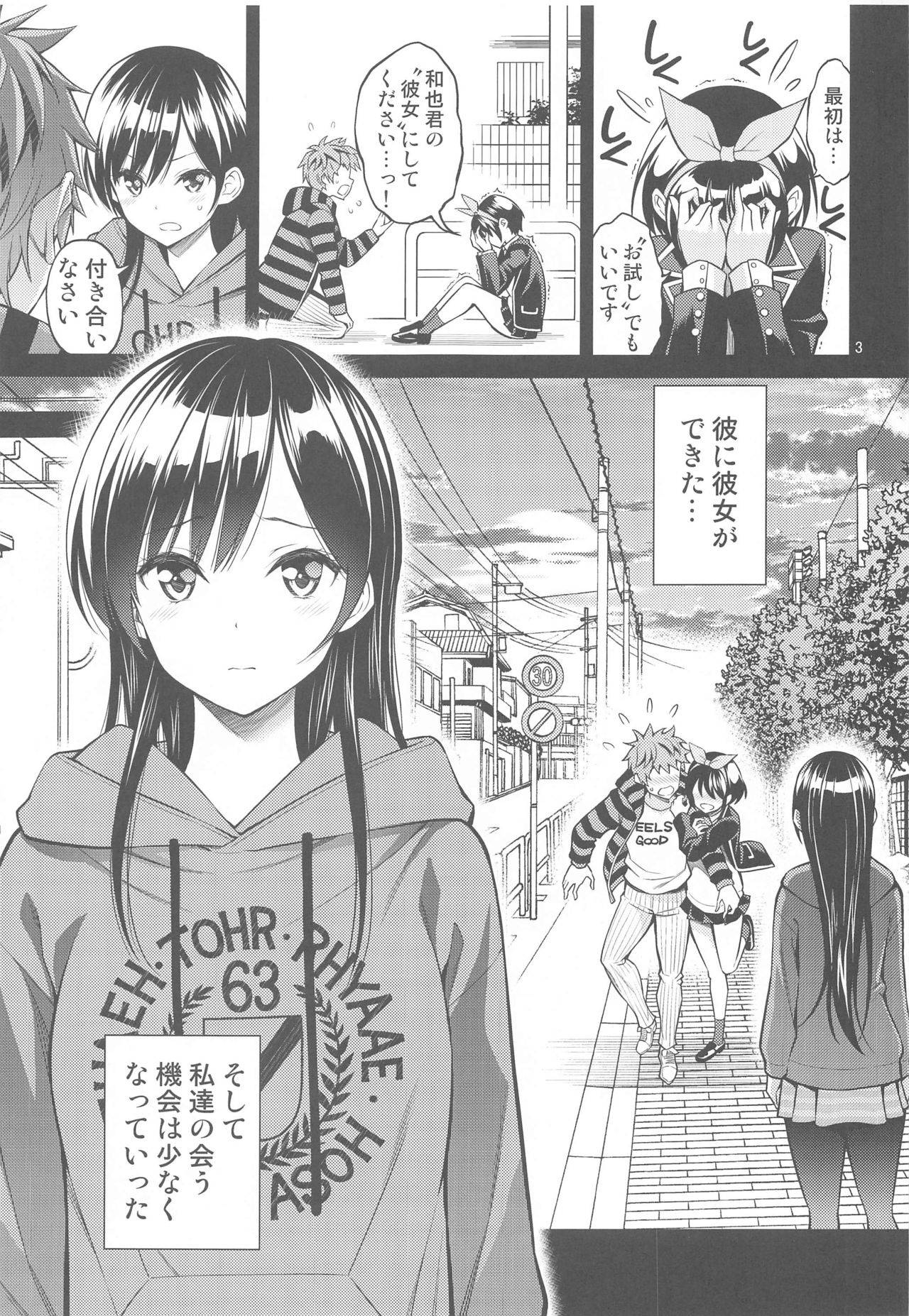 (2021-03 Akihabara Chou Doujinsai) [Popochichi (Yahiro Pochi)] Rental Kanojo Osawari Shimasu 04 (Kanojo, Okarishimasu)