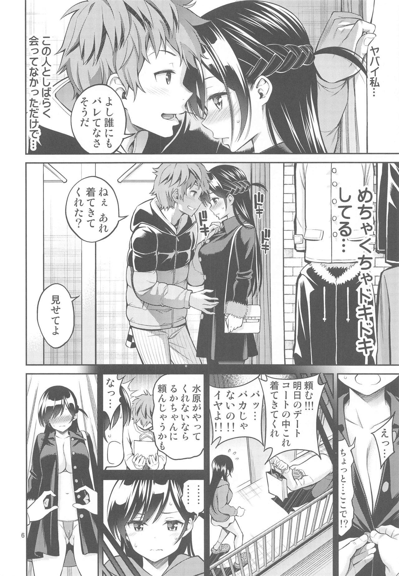 (2021-03 Akihabara Chou Doujinsai) [Popochichi (Yahiro Pochi)] Rental Kanojo Osawari Shimasu 04 (Kanojo, Okarishimasu)