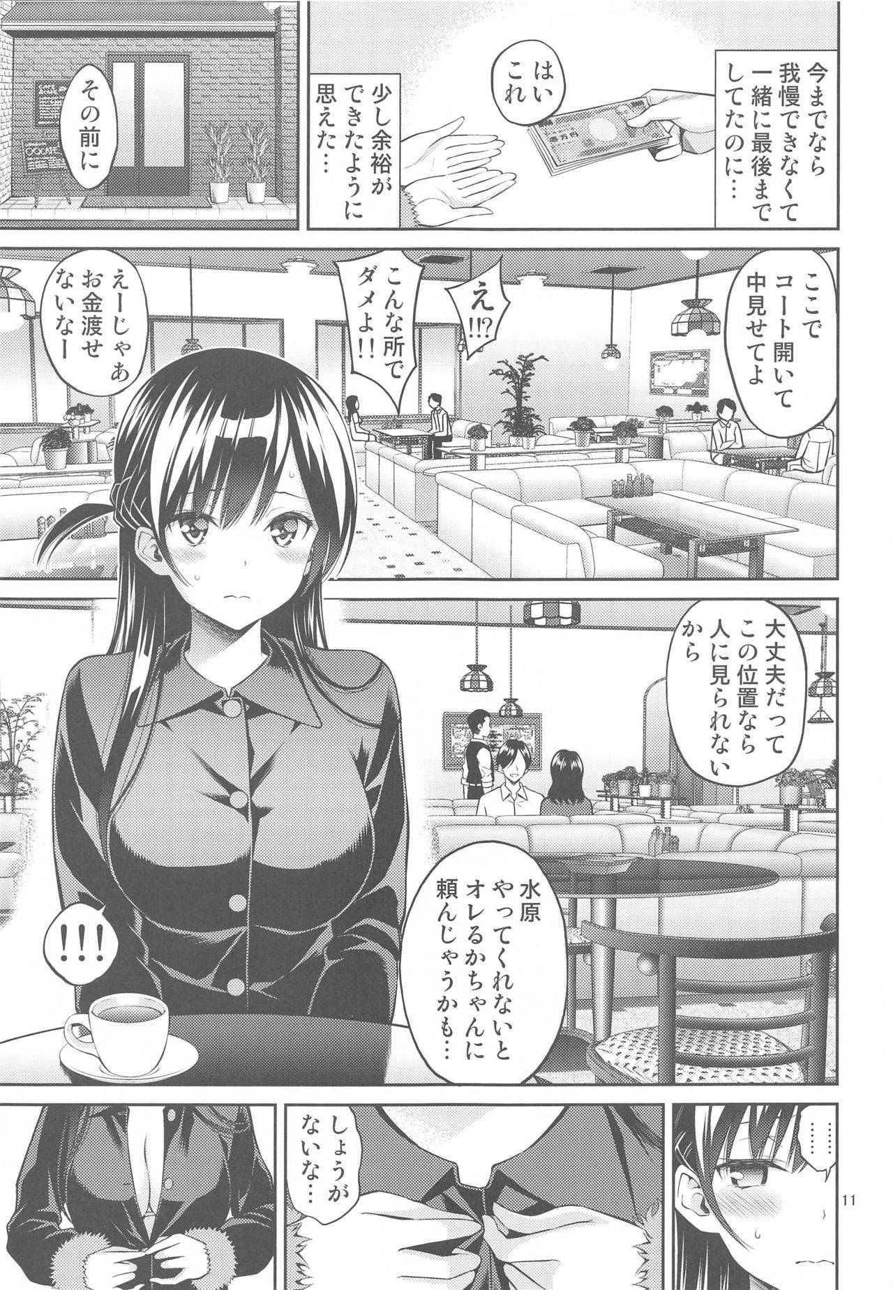 (2021-03 Akihabara Chou Doujinsai) [Popochichi (Yahiro Pochi)] Rental Kanojo Osawari Shimasu 04 (Kanojo, Okarishimasu)