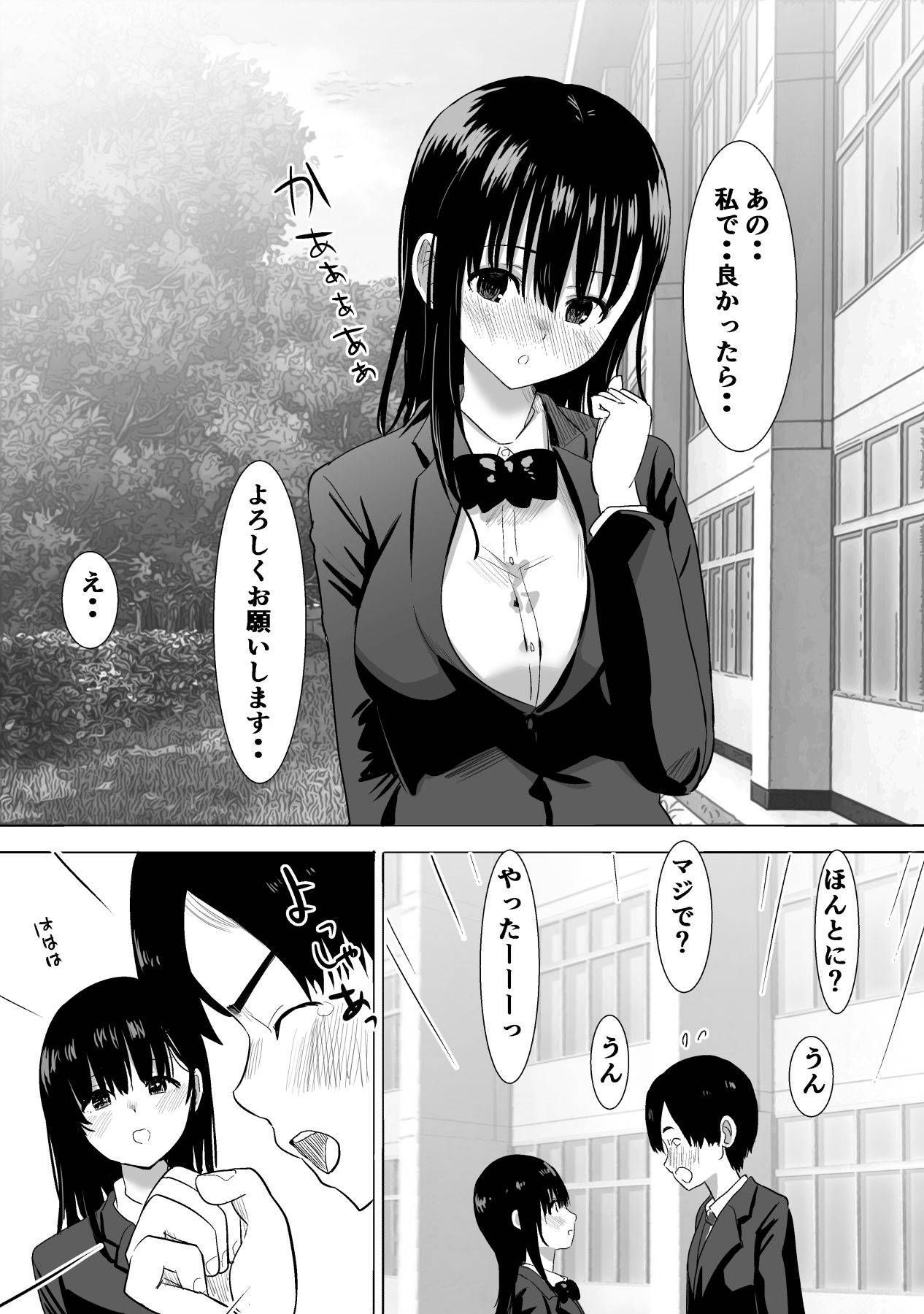 [むらむら村ソン]サクラチル -僕の知らないところで彼女と親友が2人きりで・・ー