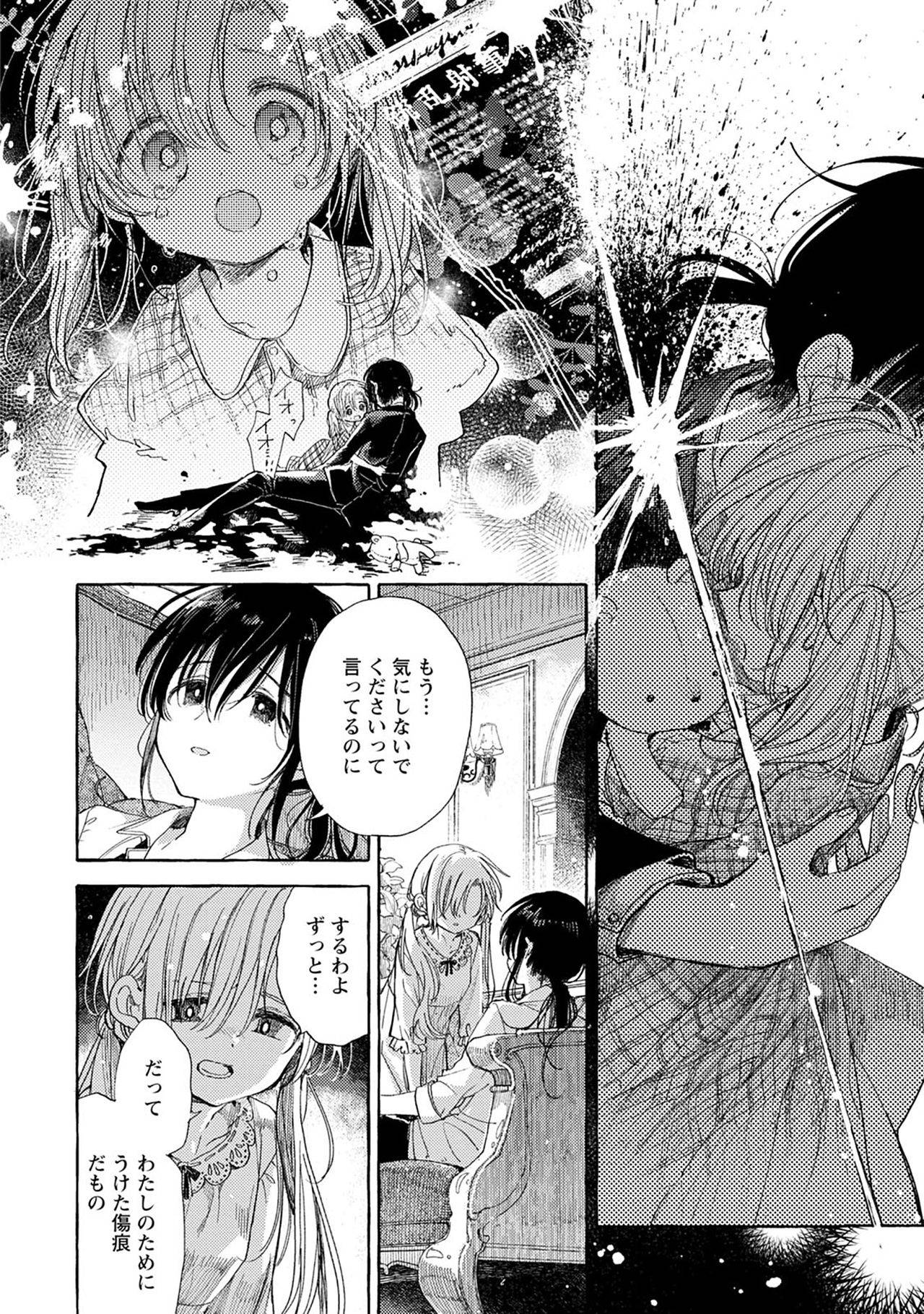 [Itou Hachi] Homare no Himegimi (Syrup HONEY Shoya Yuri Anthology)