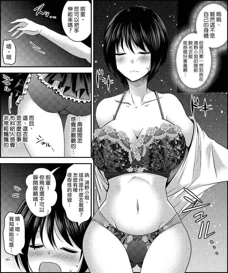 [Amuai Okashi Seisakusho (Matsuzono)] Costume Tengoku ~Shokuba no Kouhai to Irekawatte Kisekae Ningyou ni Sareru Boku~ [Chinese] [熊崎玉子汉化组]