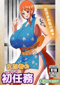 [Q Doujin] Onna Ninja no Dokidoki Hatsu Ninmu | A Female Ninja's Exciting First Mission (One Piece) [English] {Doujins.com}