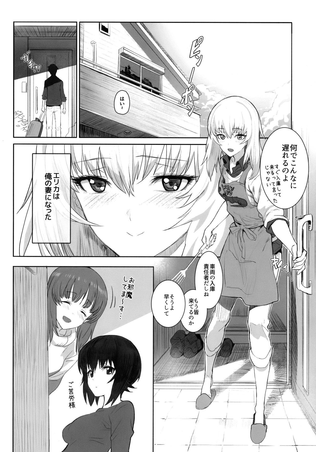 (C92) [SHIOHAMA (Hankotsu MAX)] ERIKA (Girls und Panzer) [Decensored]