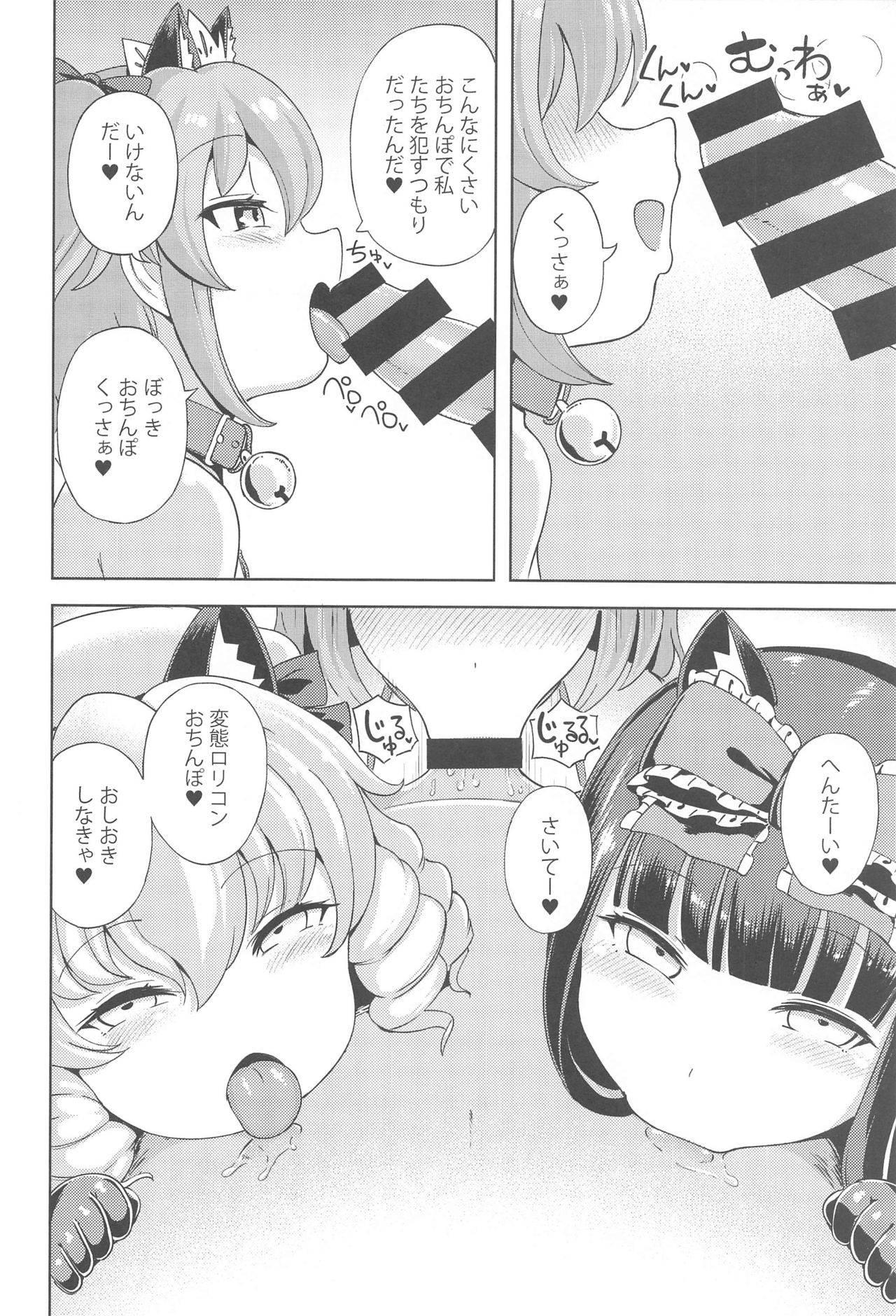 (Reitaisai 18) [Himepuchitei (Hamaburicchi)] Itazura San Yome Sei wa Amayakashitai (Touhou Project)