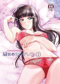 [Fukurou no Yuubinya san (Ueto Ruri)] Senjou no Cinderella 2 (Love Live! Sunshine!!) [English] [Doujins.com] [Digital]