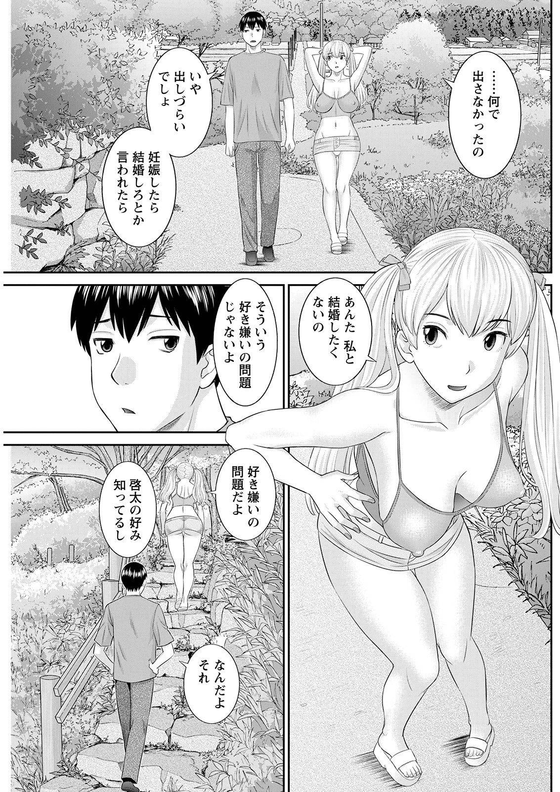 [Kawamori Misaki] H na machi no kumadani san Ch. 1-4