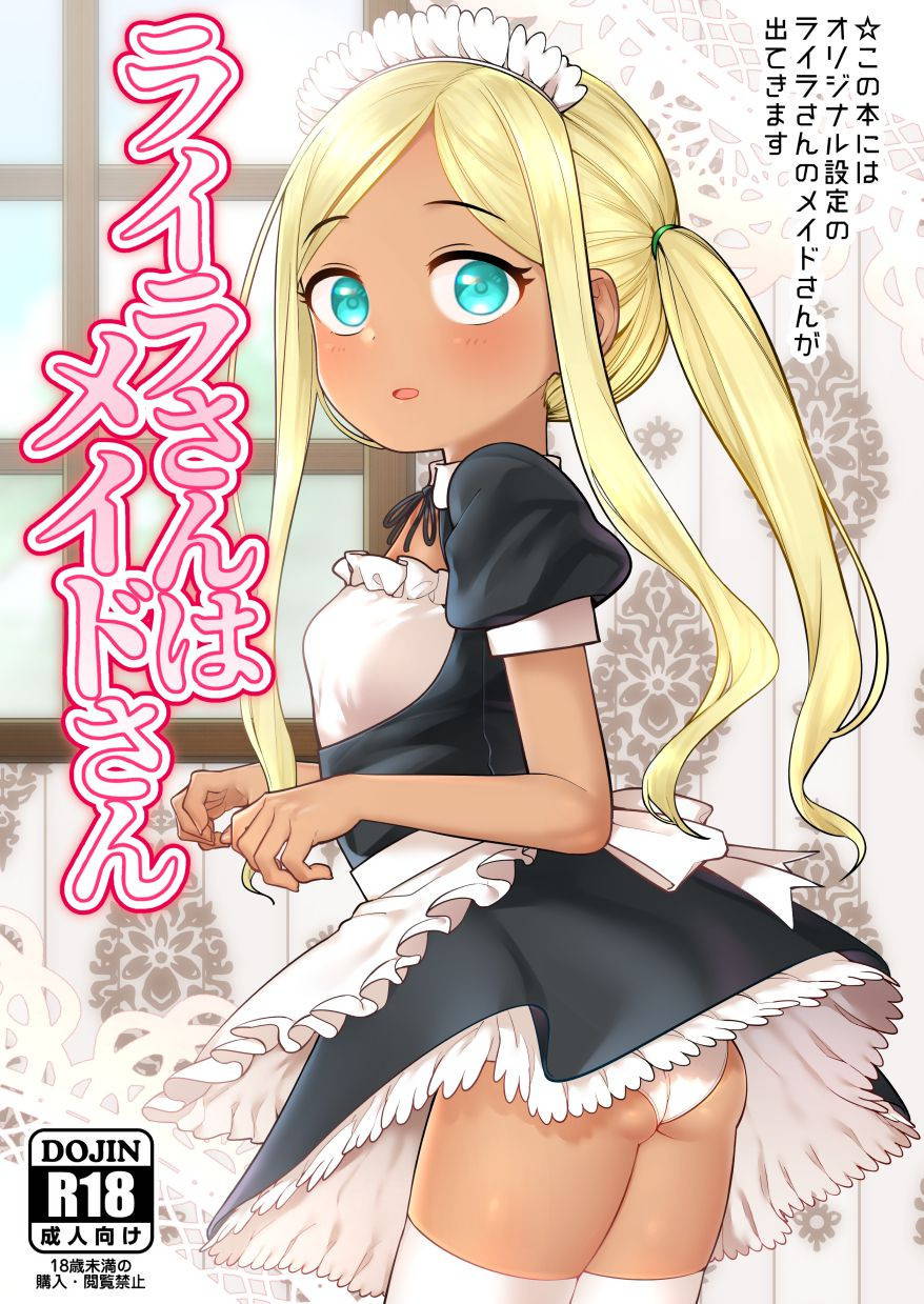 [Hongkong Hanten (Oniku)] Layla-san wa Maid-san | Layla-san Is a Maid (THE IDOLM@STER CINDERELLA GIRLS) [English] {Doujins.com} [Digital]