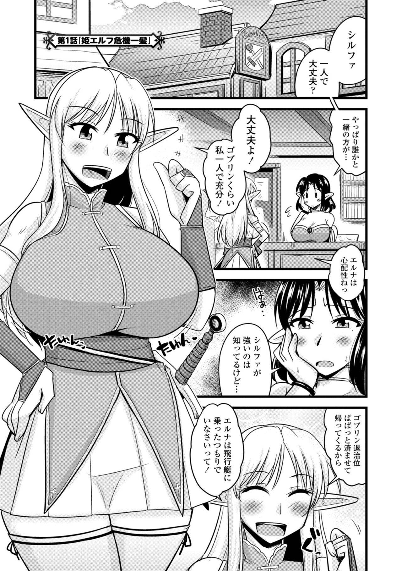 [Kamiya Ogawa] Bakunyuu Elf to Isekai Seikatsu - Big Breasts ELF in Different World Sexual Activity [Digital]