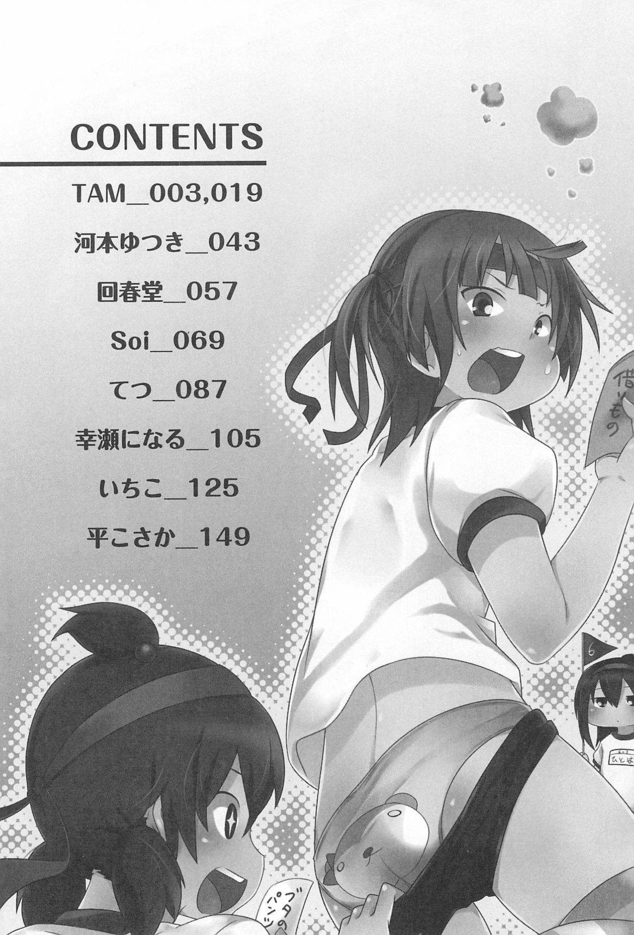 [Anthology] 3-tsugo 3 Shimai no Seiyoku wa 3-bai (Mitsudomoe)