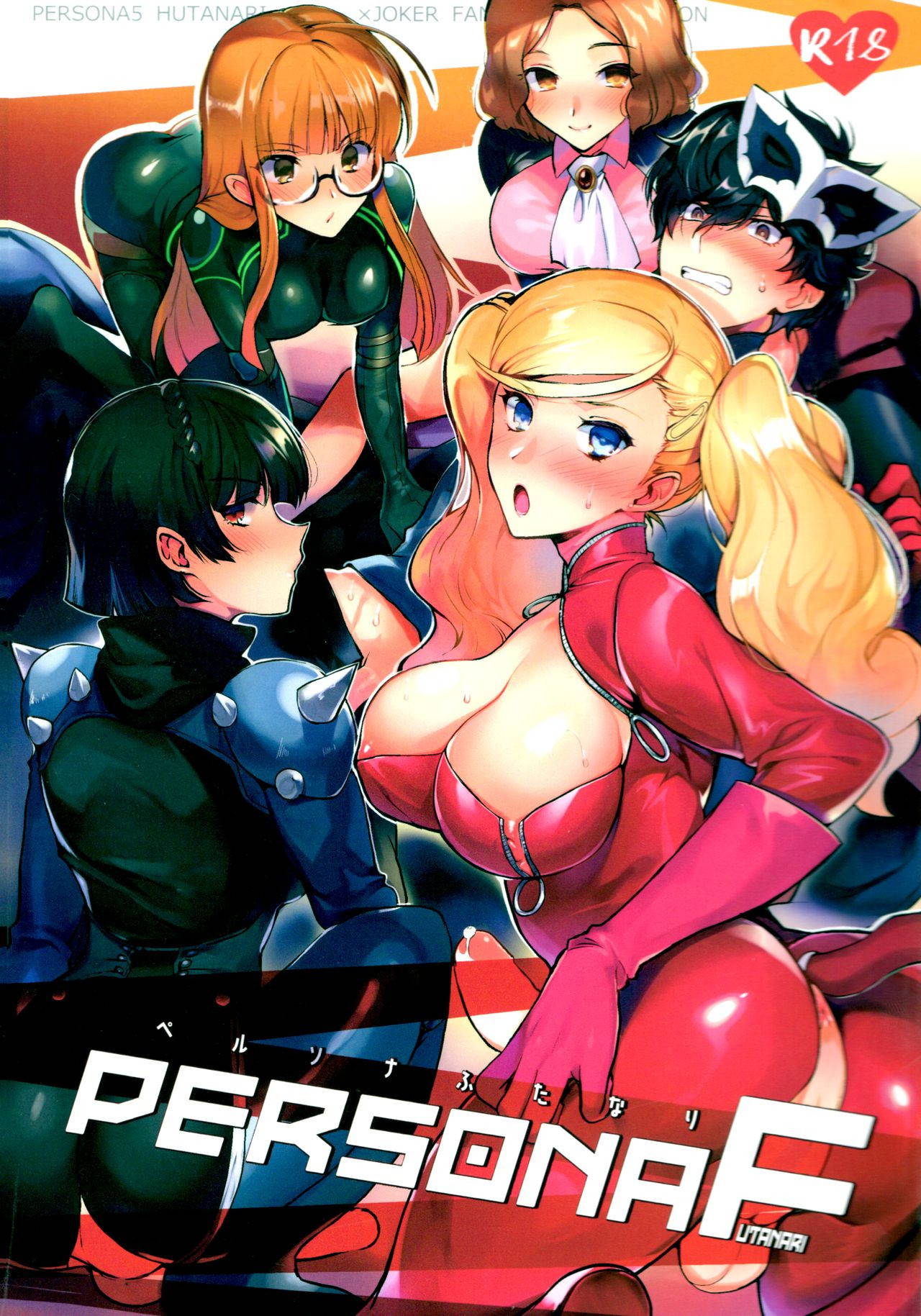 (C97) [downbeat (Kirimoto Yuuji)] PERSONA FUTANARI (Persona 5) [English] [Doujins.com]