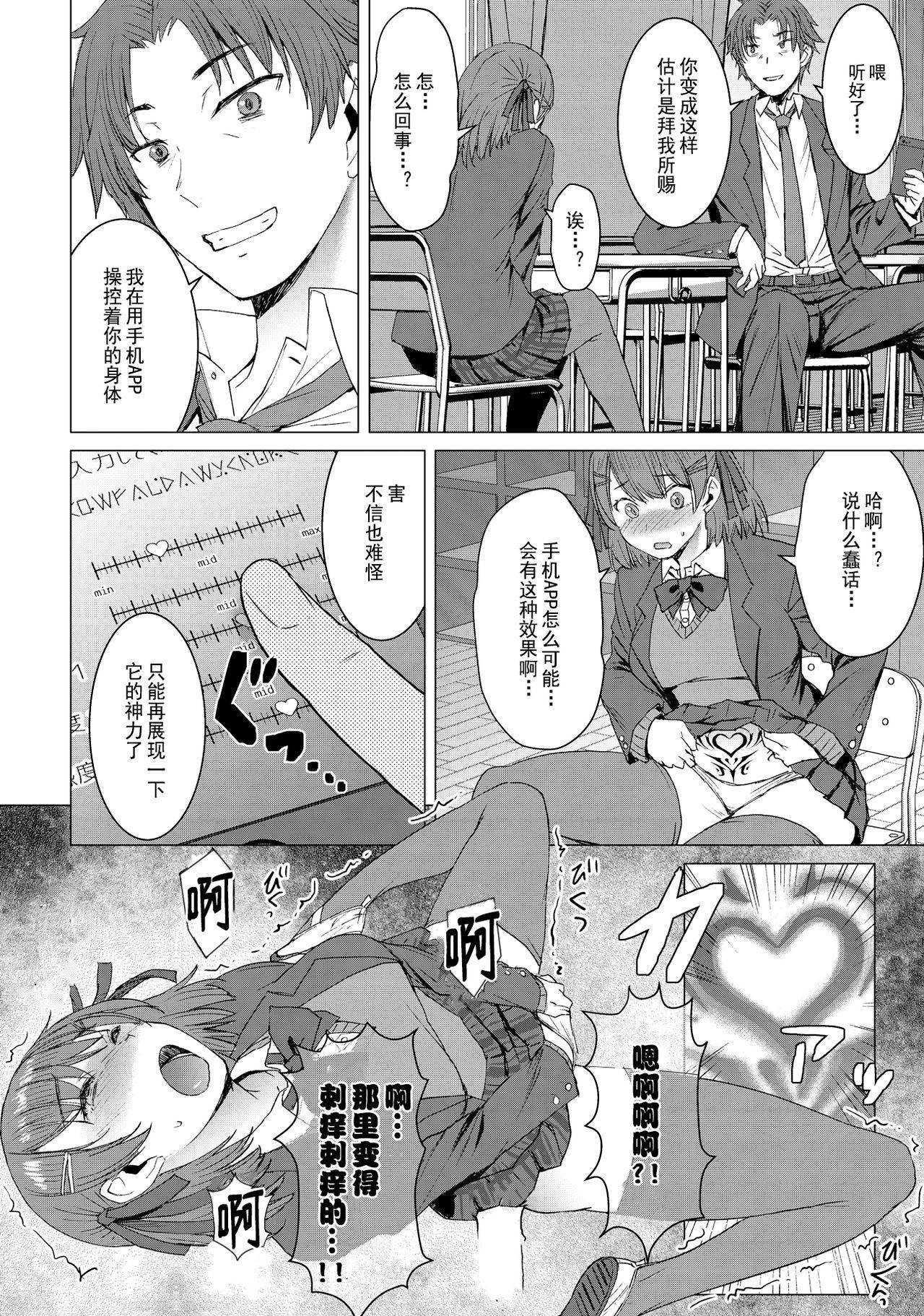 [Bakunyu Fullnerson (Kokuryuugan)] Inmon Koubi Appli - The application of lewd pattern mating [Chinese] [不可视汉化] [Digital]