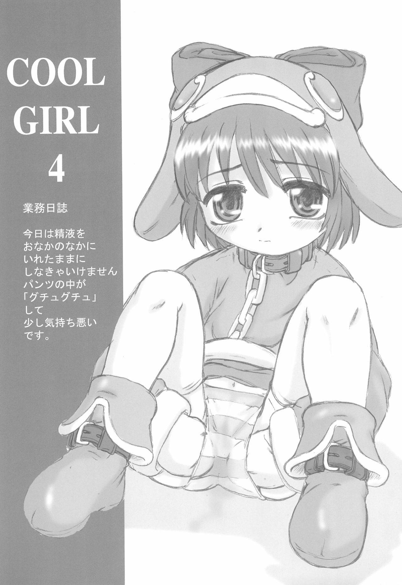 (C62) [Märchen BOX, Okina Flying Factory (OKINA)] COOL GIRL 4 (Ecoko)