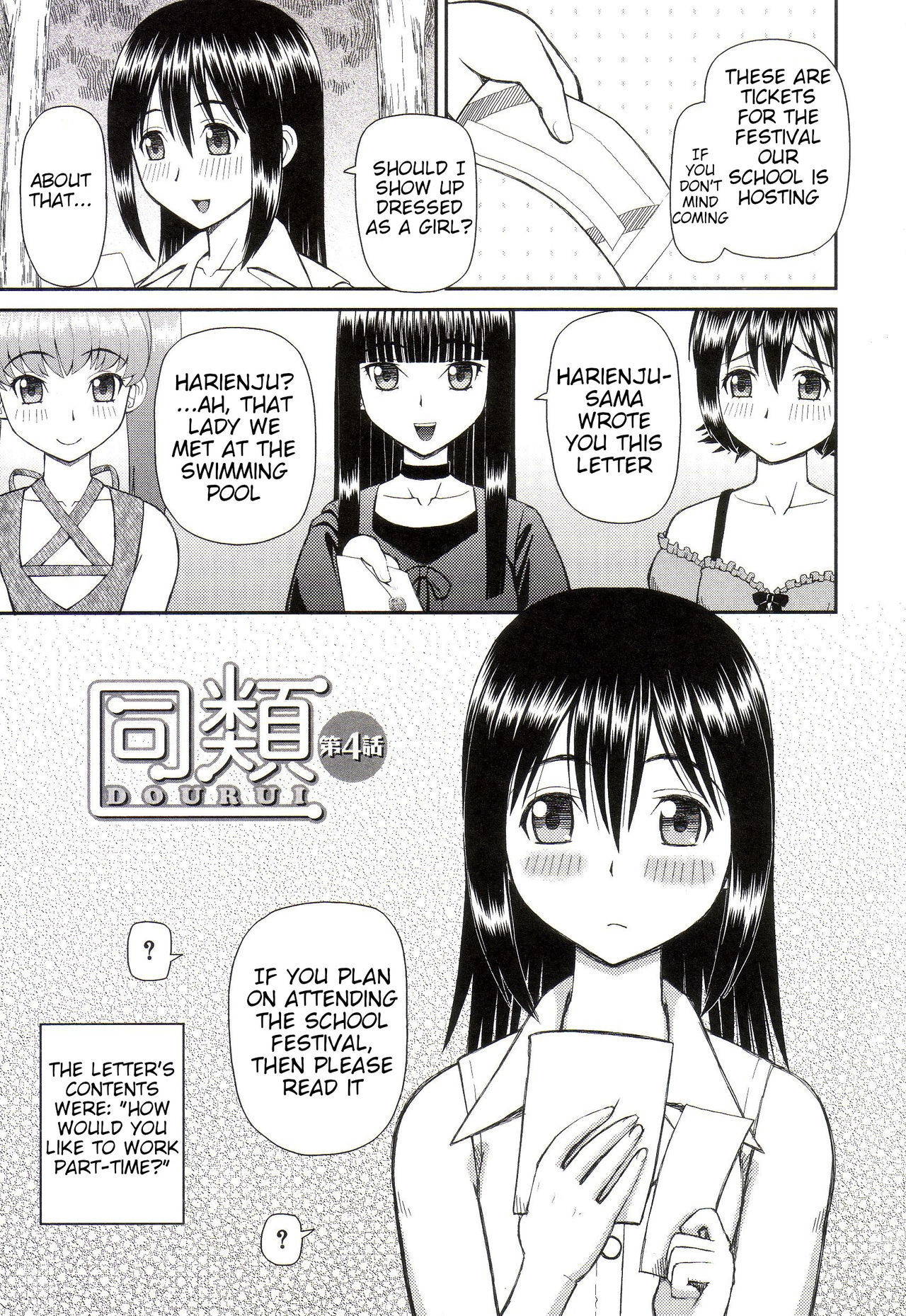 [Kiai Neko] Why I Became a Pervert 4-6